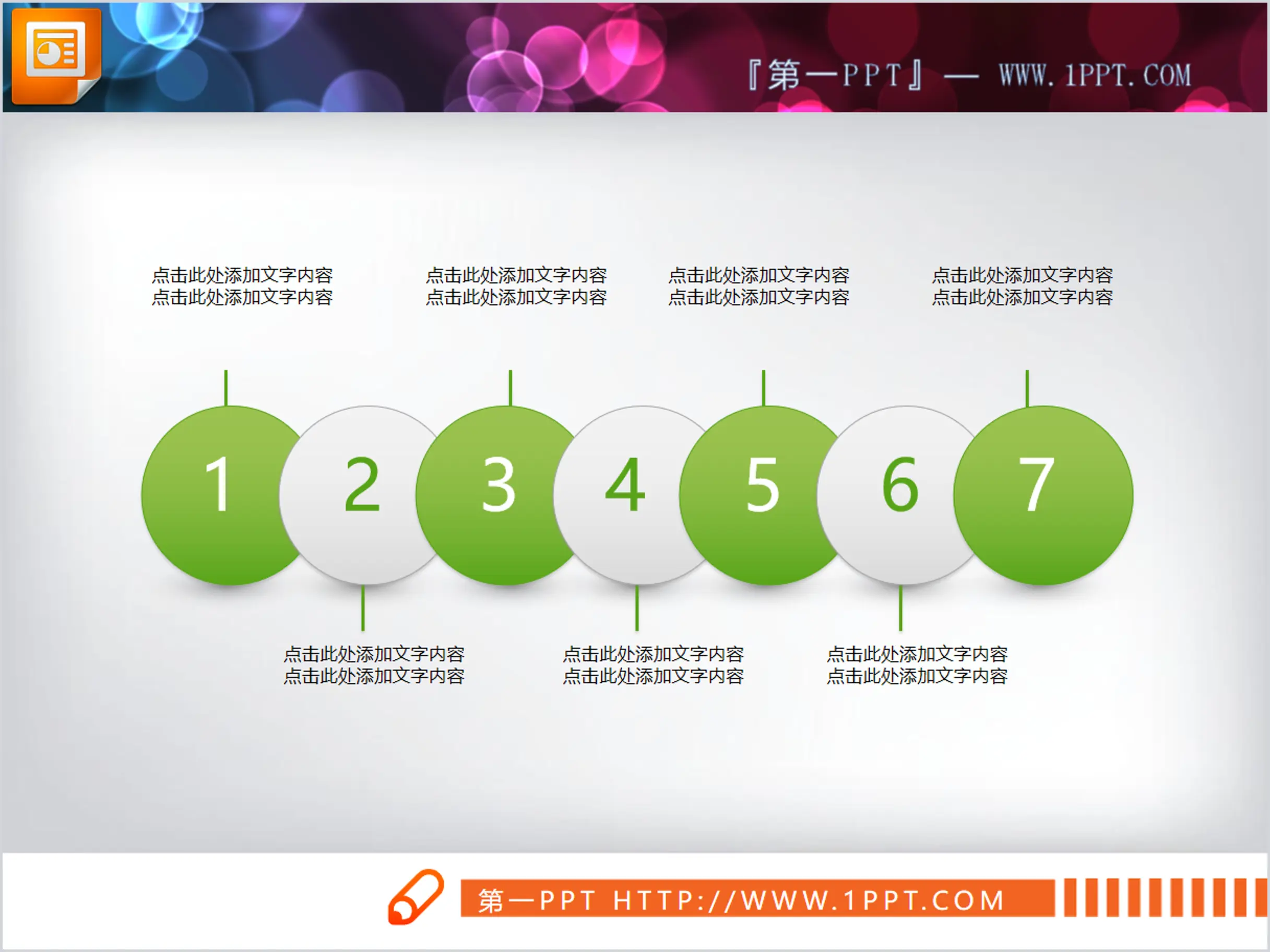 Tableau PPT de sept boules vertes et blanches placées côte à côte