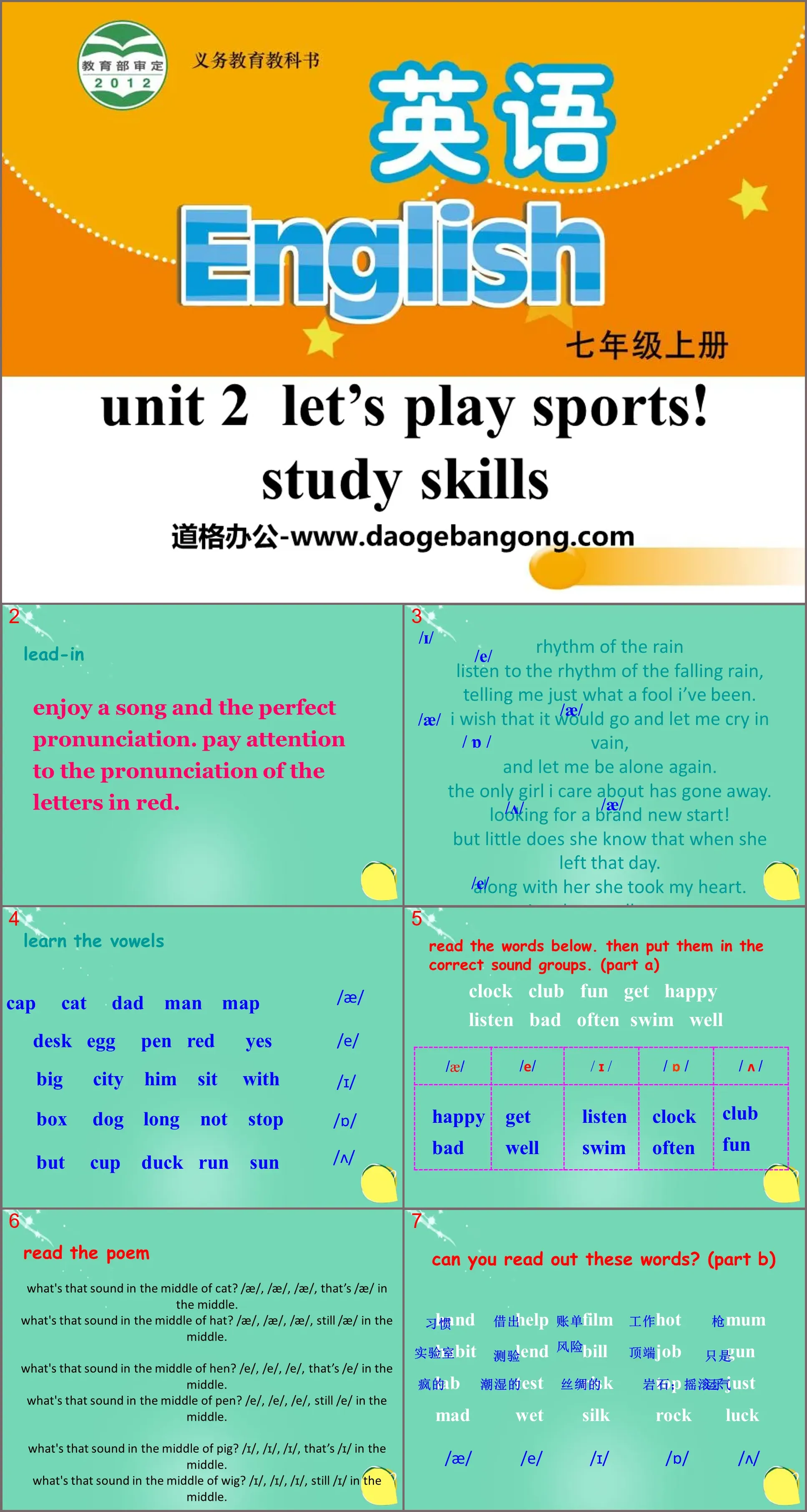 《Let's play sports》Study skillsPPT