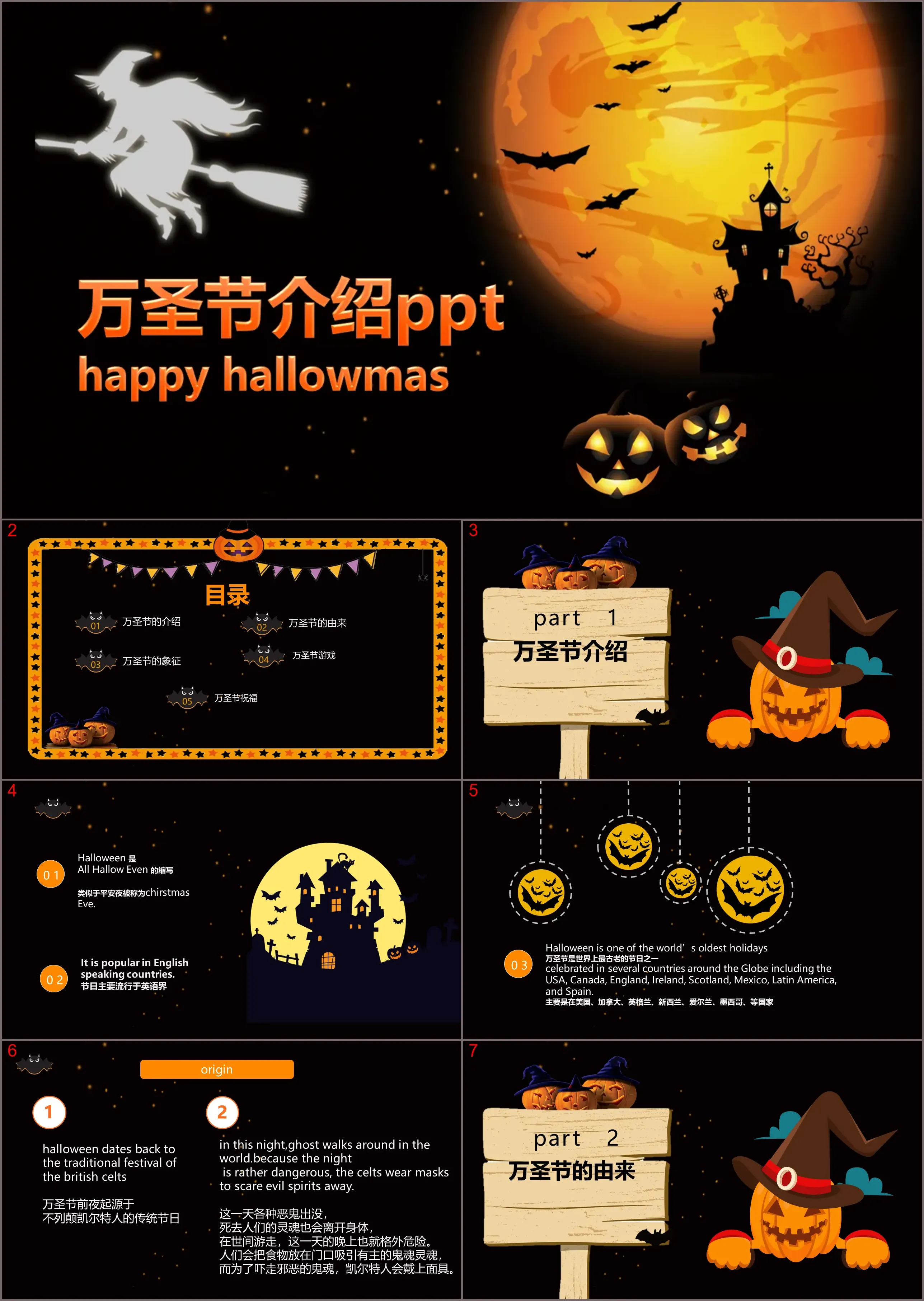 Halloween introduction PPT