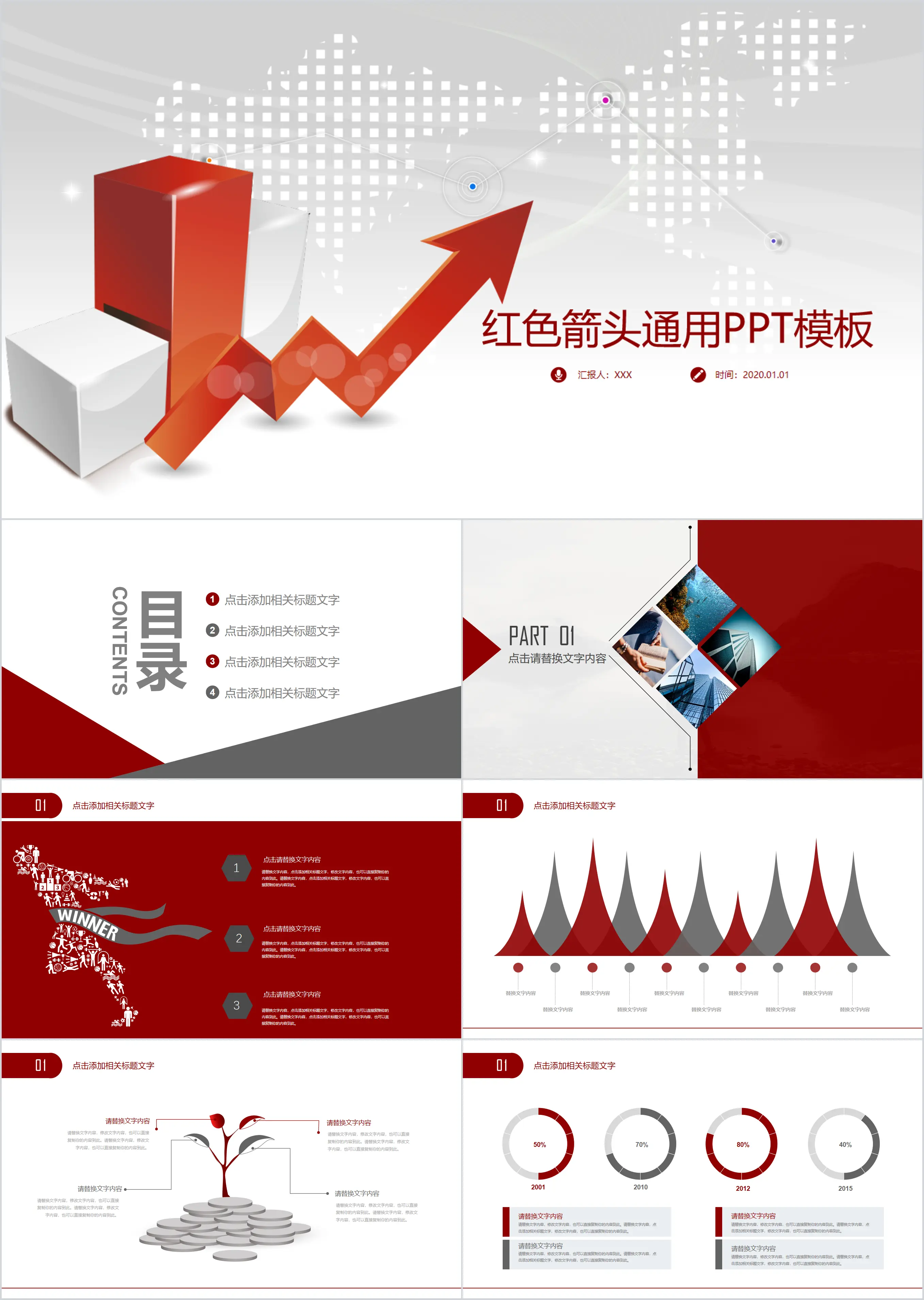 Data analysis PPT template with red three-dimensional arrow background