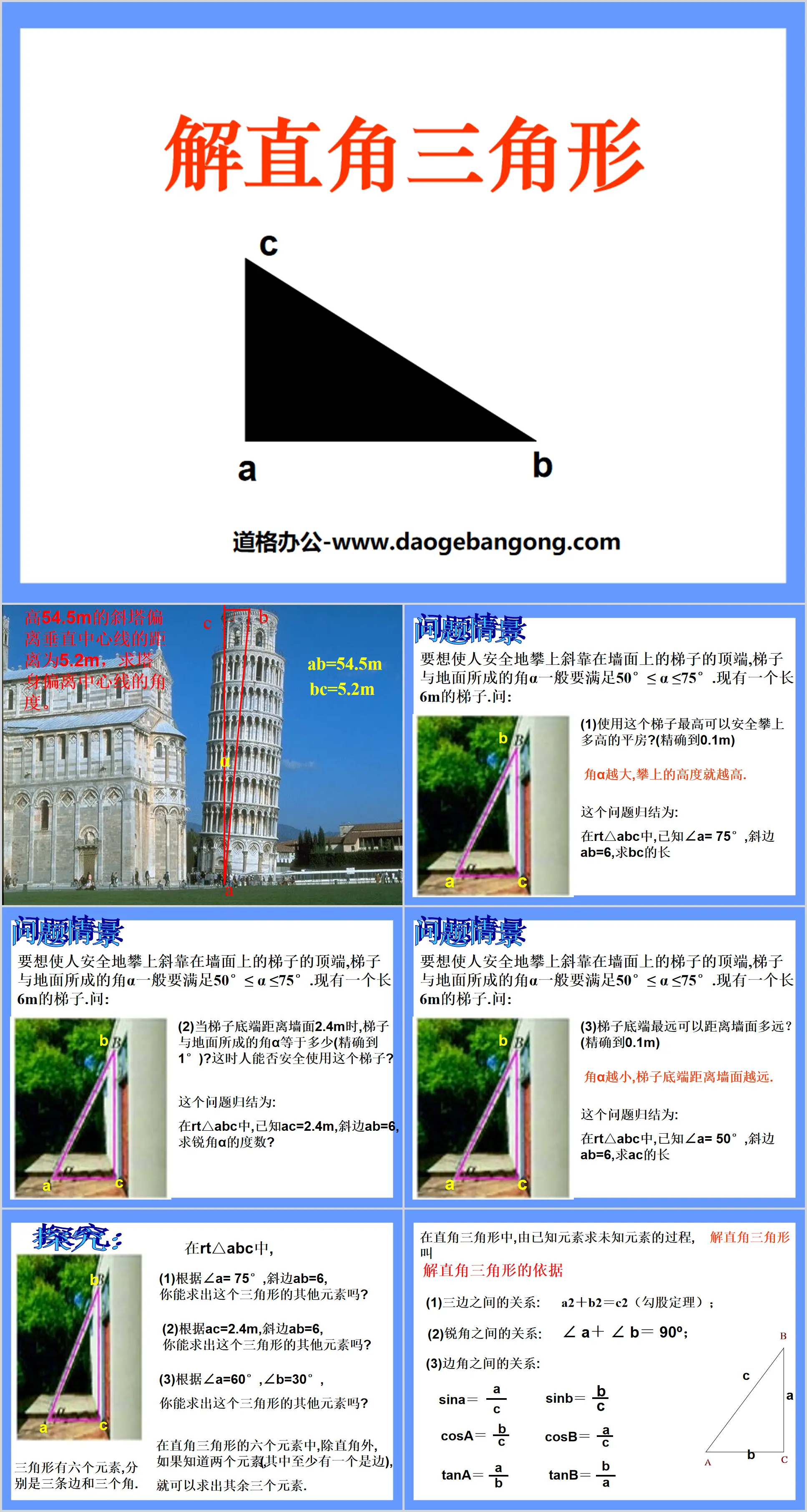 "Résoudre des triangles rectangles" Fonctions trigonométriques aiguës Didacticiel PPT 3