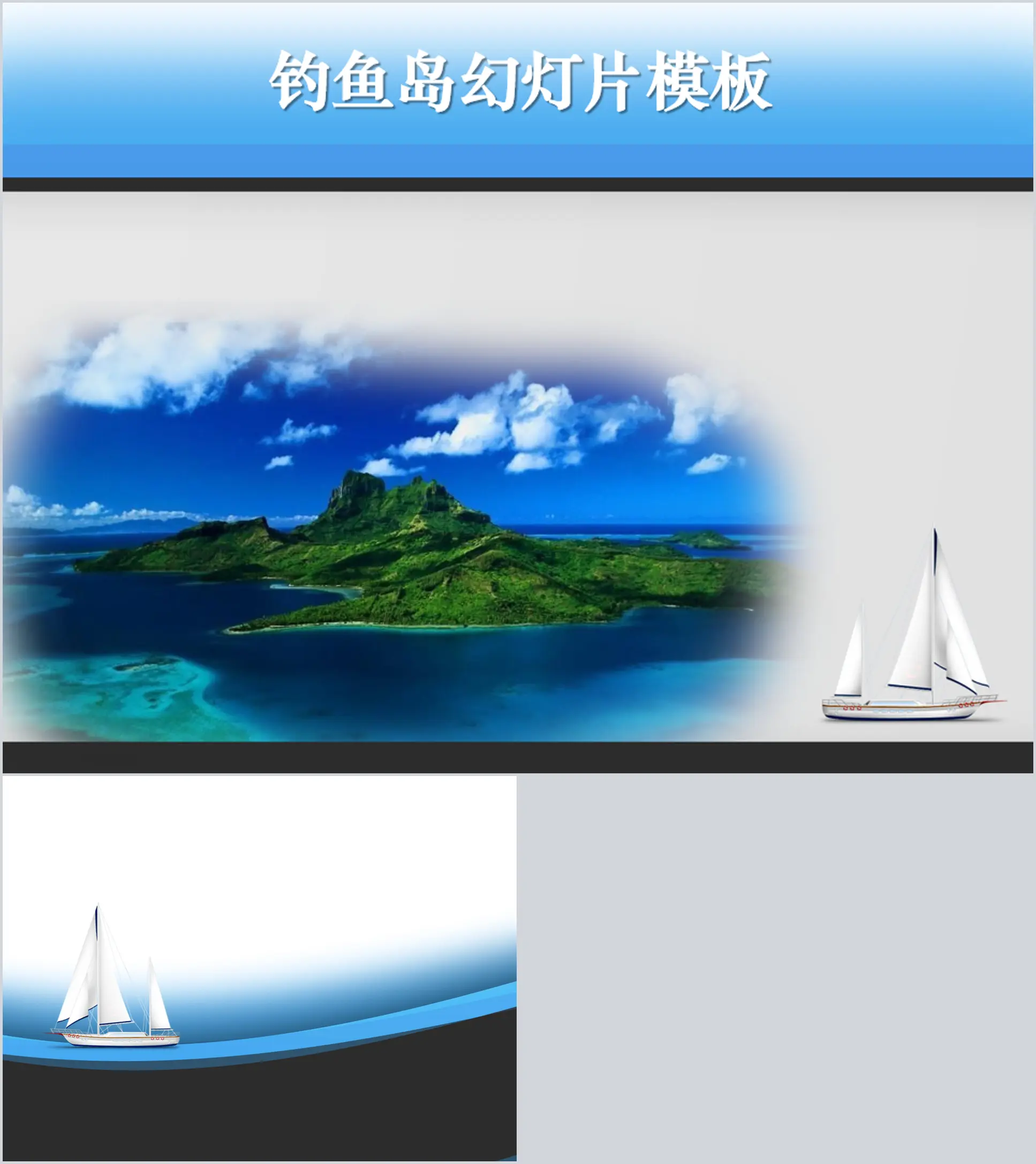 Beautiful Diaoyu Island PowerPoint Template Download