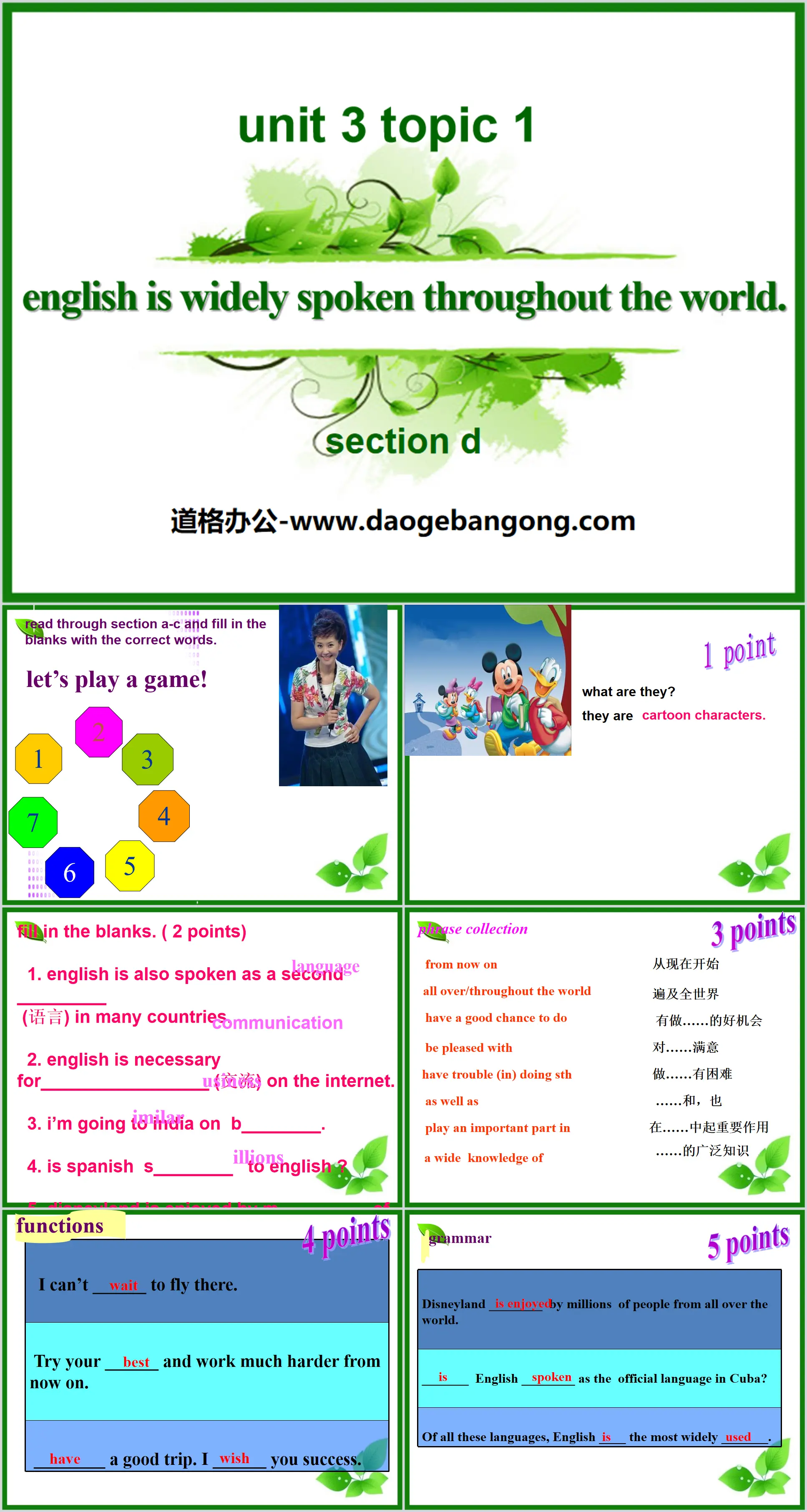 《English is widely spoken throughout the world》SectionD PPT
