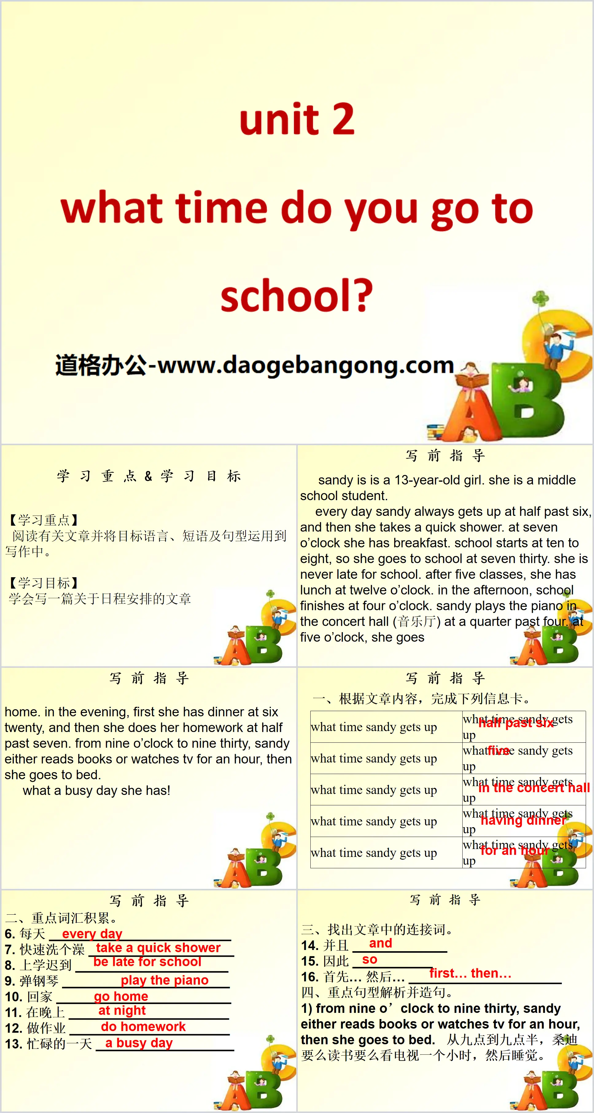 《What time do you go to school?》PPT课件10
