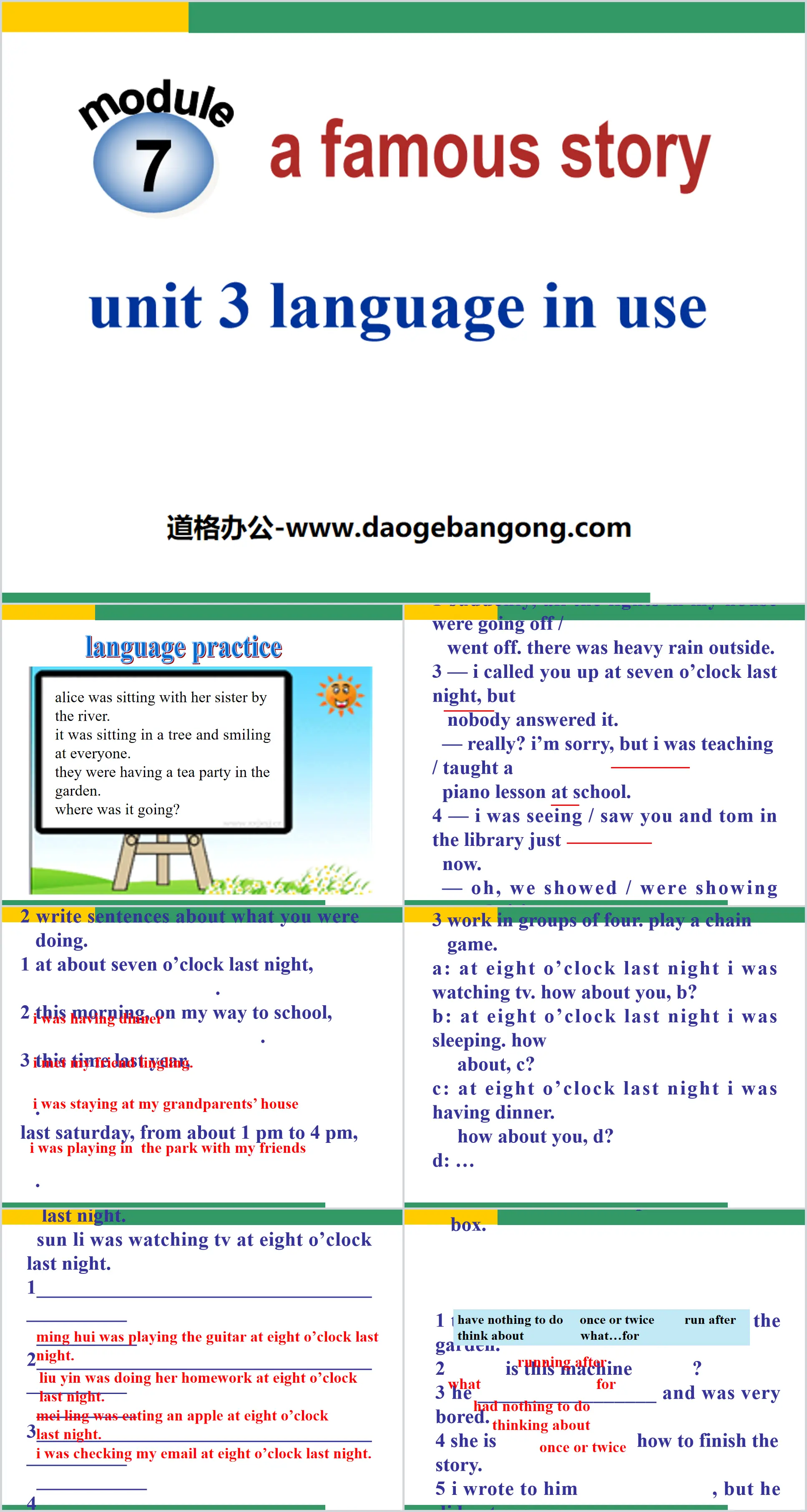 《Language in use》A famous story PPT课件2
