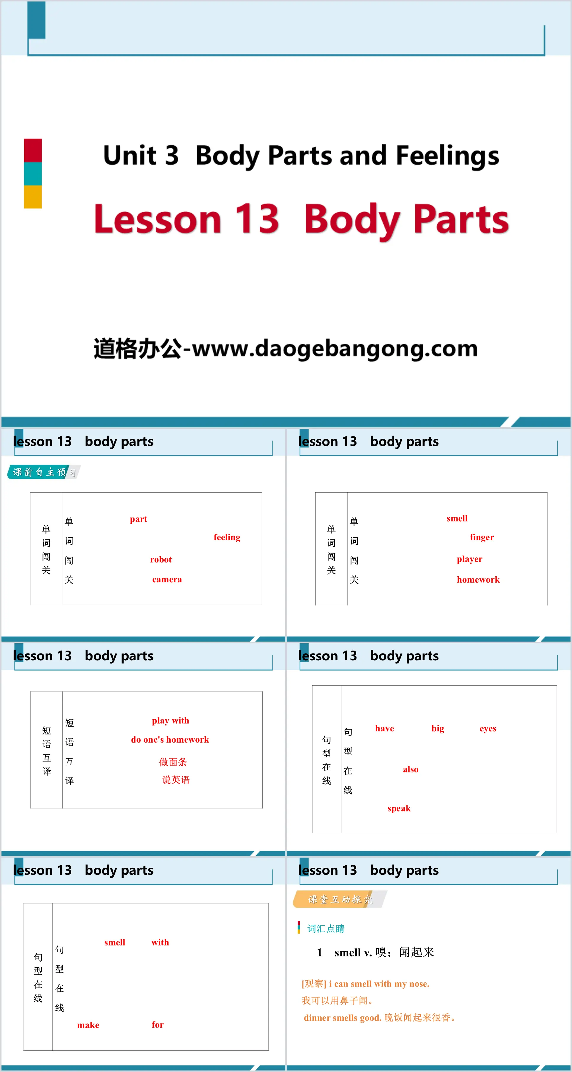 《Body Parts》Body Parts and Feelings PPT免费课件
