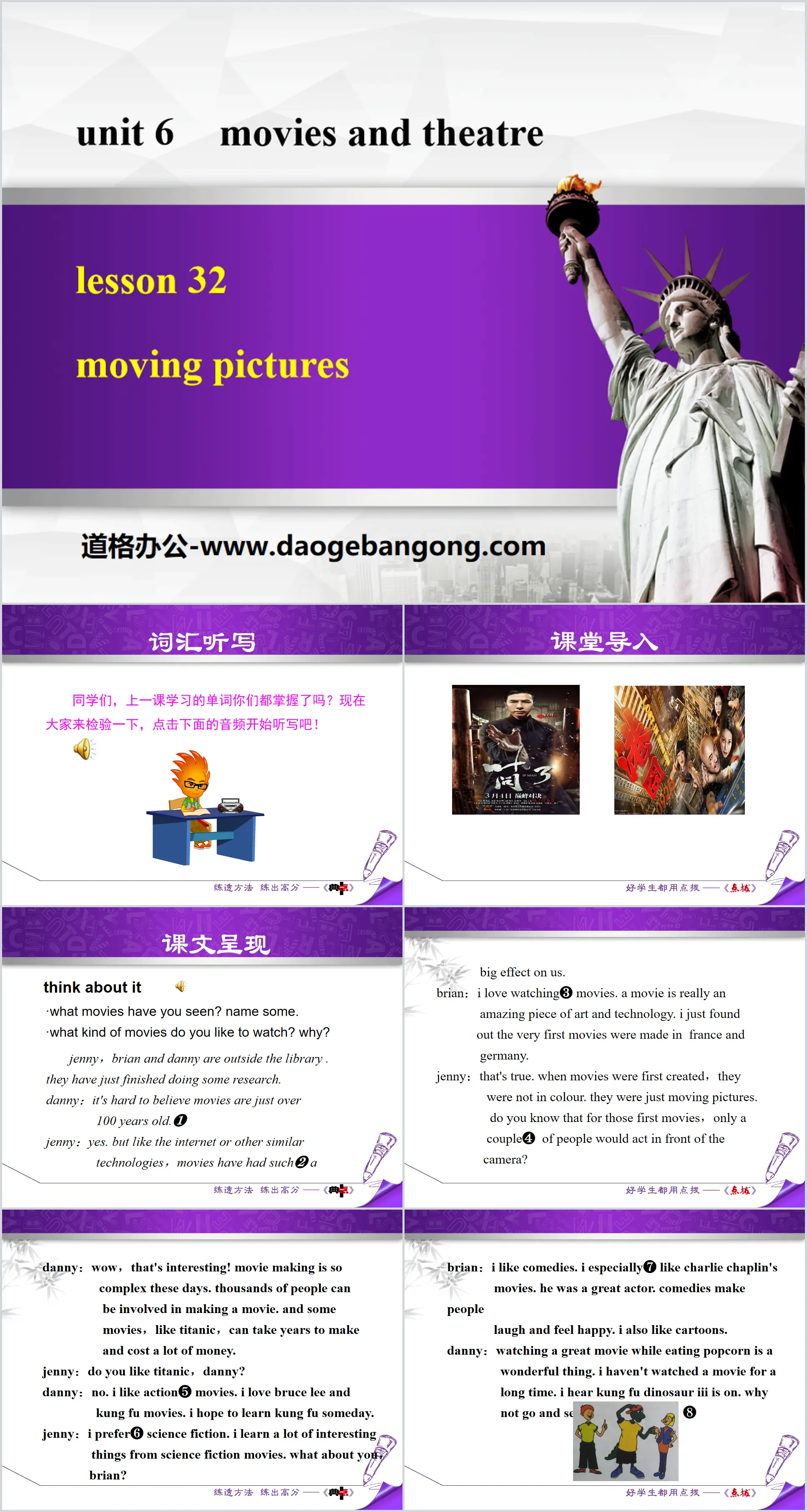 《Moving Pictures》Movies and Theatre PPT课件下载
