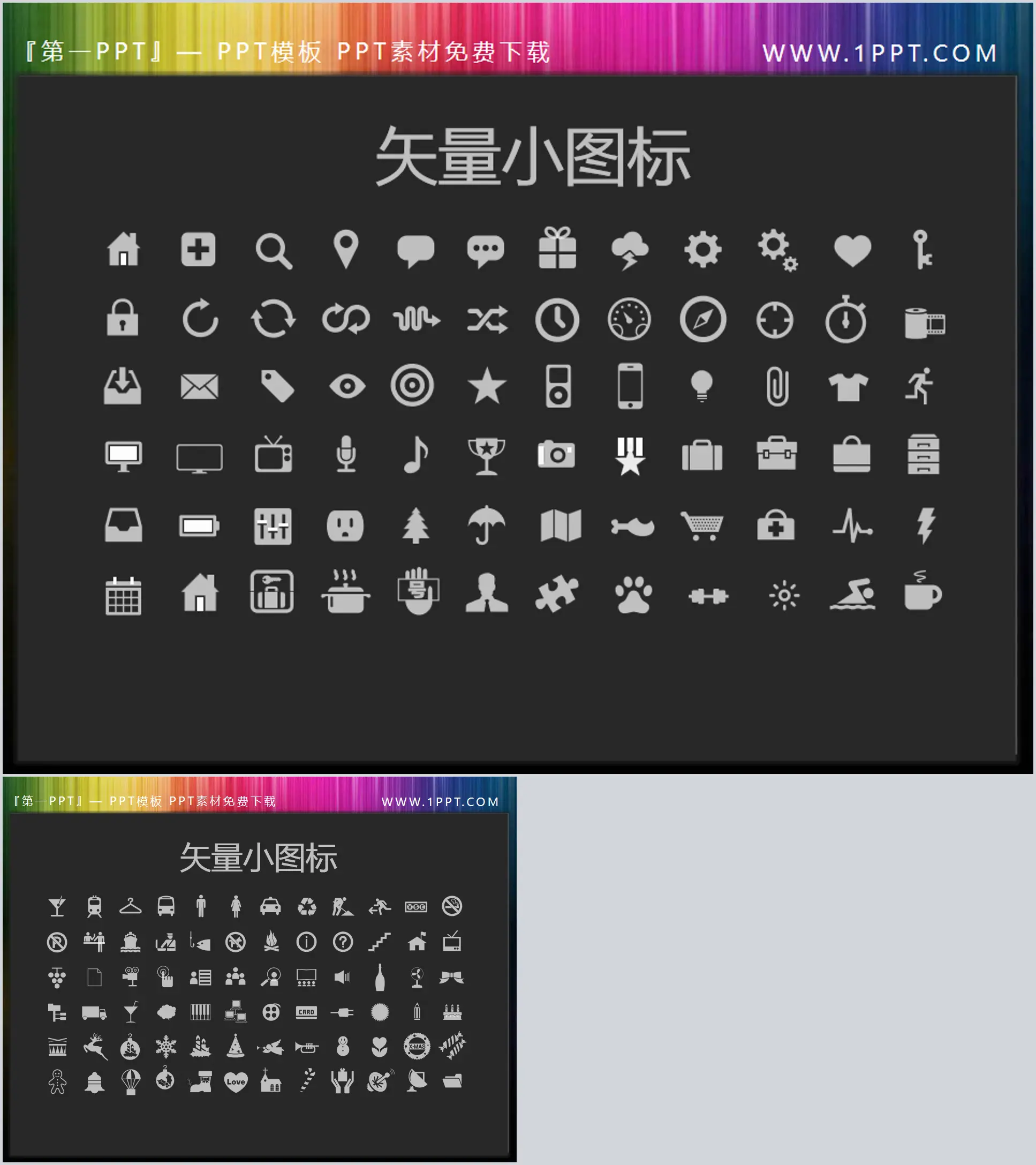 150个白色透明PPT图标素材