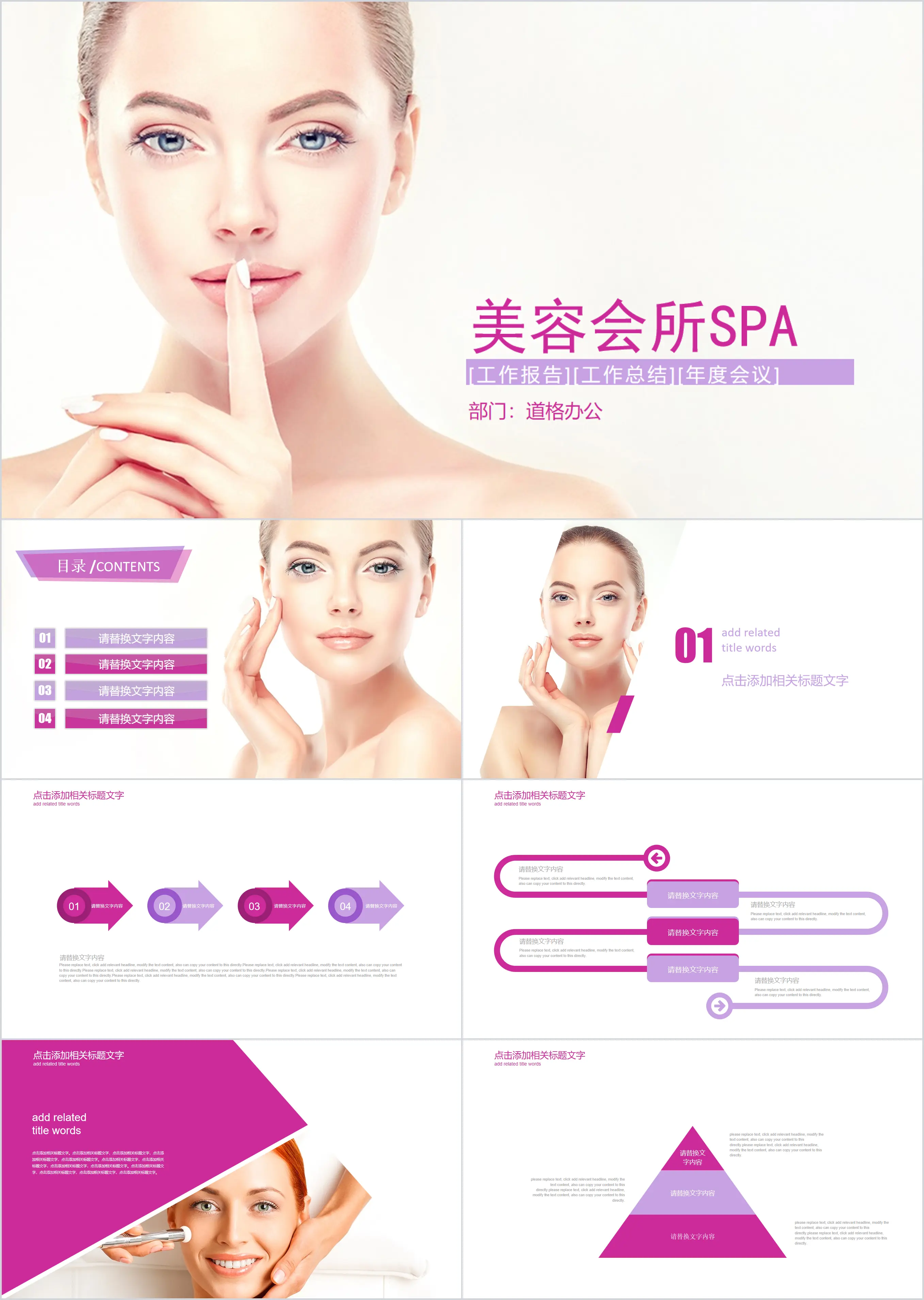 Beauty club SPA slide template with elegant pink foreign beauty background