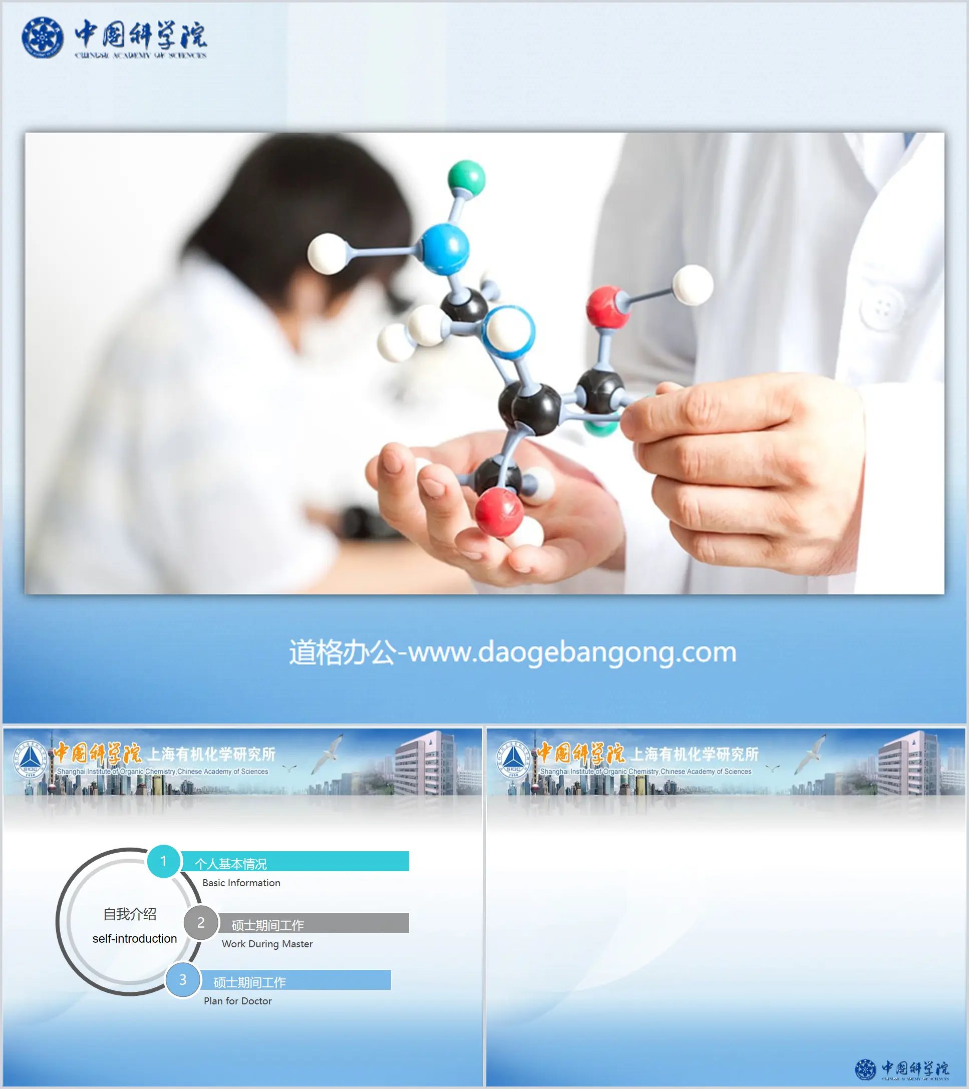 Téléchargement du modèle PPT de médecine chimique avec fond de structure moléculaire bleue