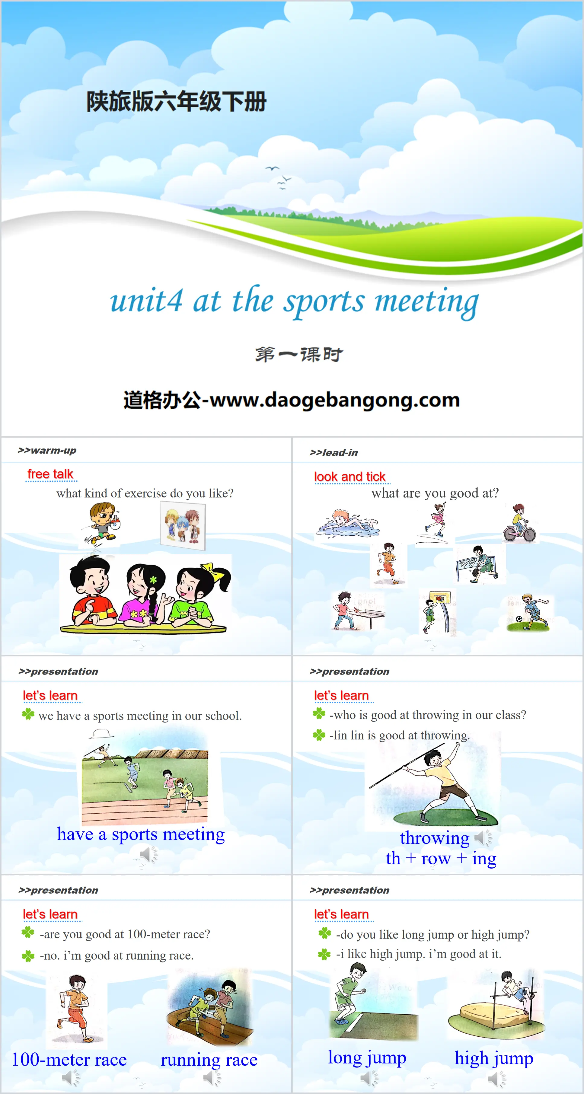 "At the Sports Meeting" PPT