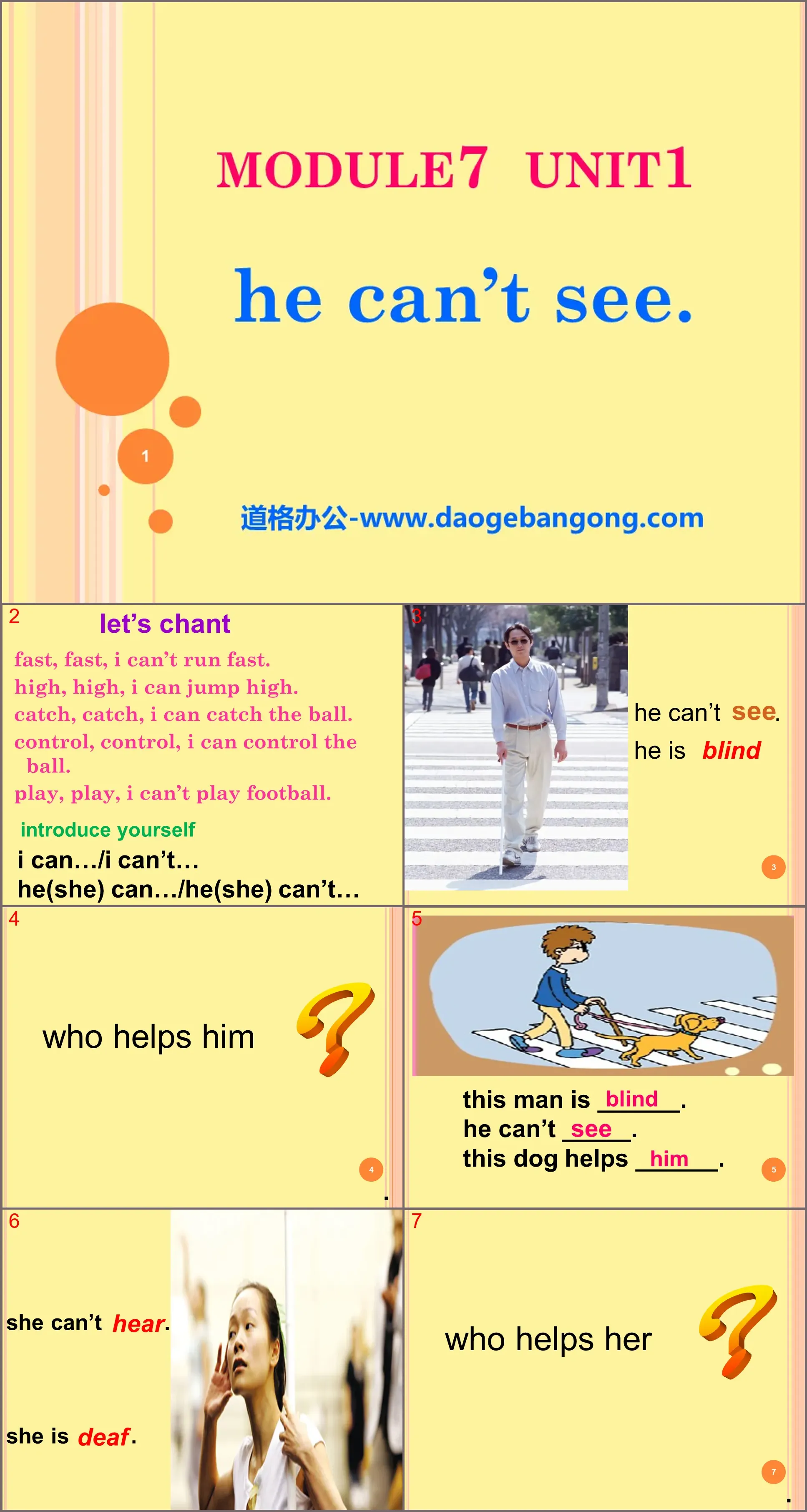 "He can't see" PPT courseware 2