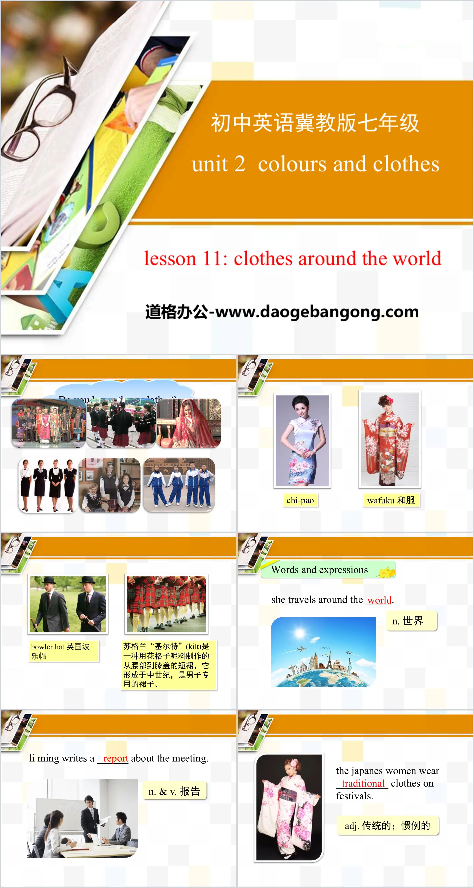 《Clothes around the World》Colours and Clothes PPT课件下载
