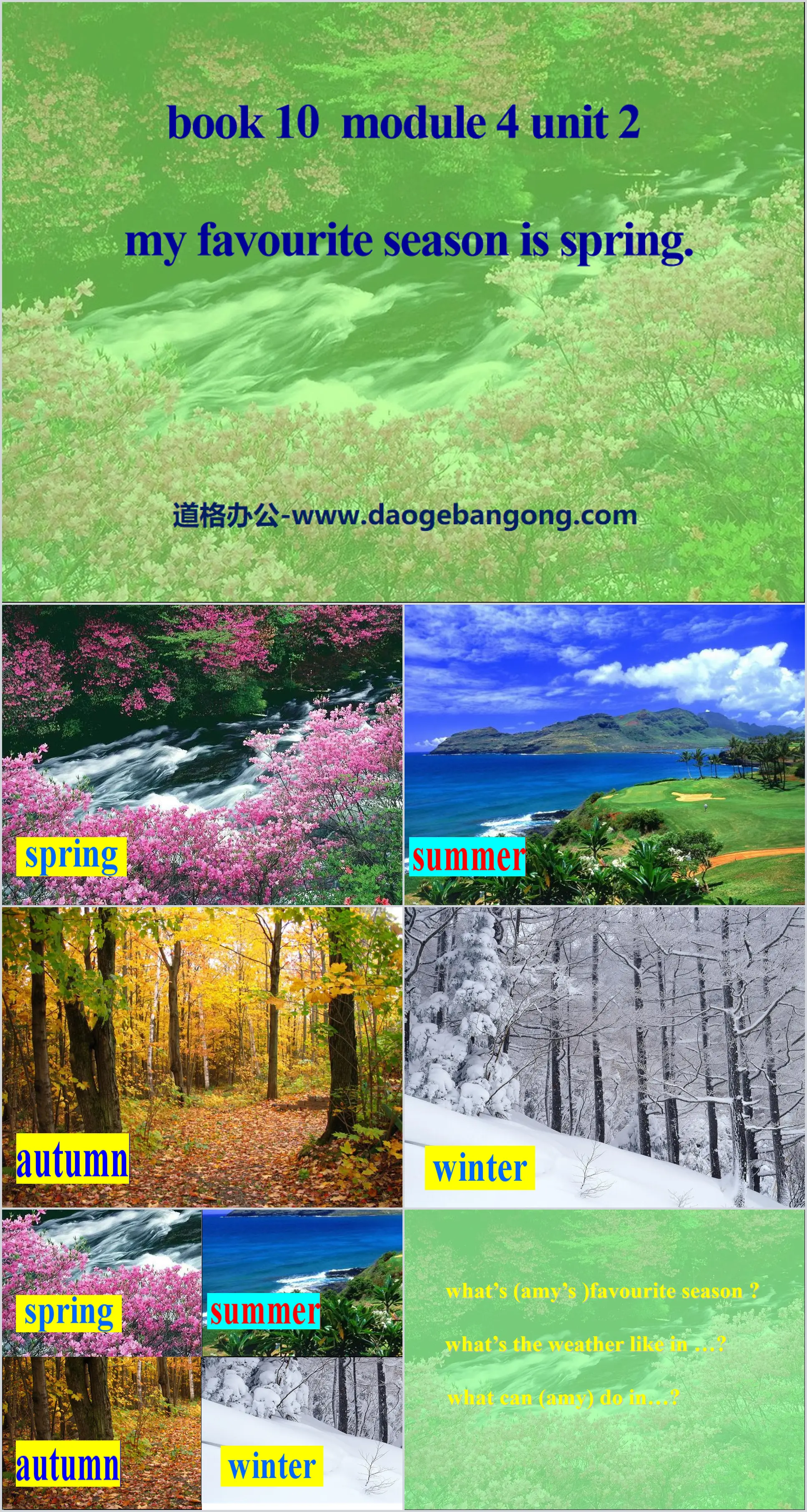 "My favorite season is spring" PPT courseware 3