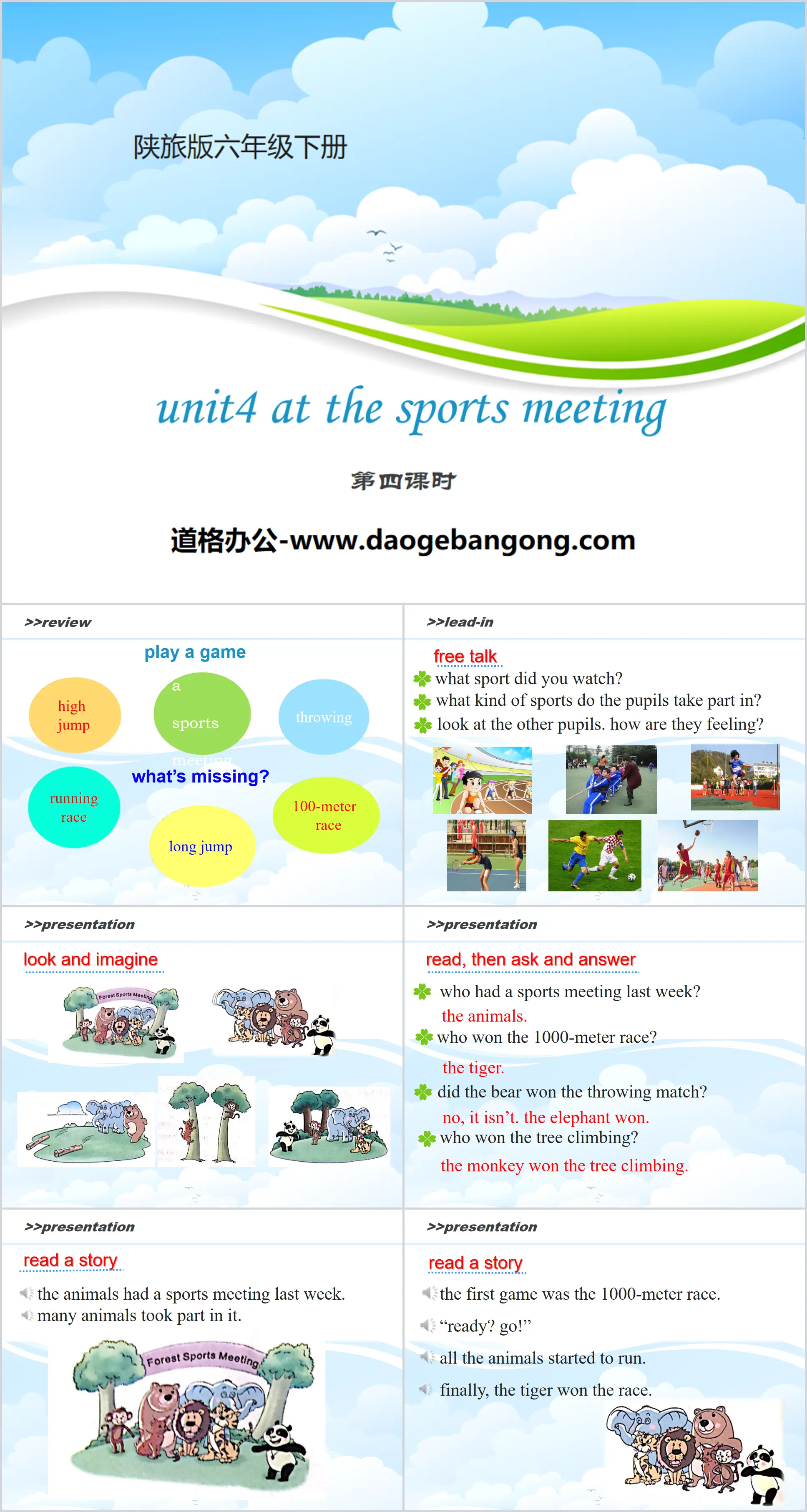 "At the Sports Meeting" PPT courseware download