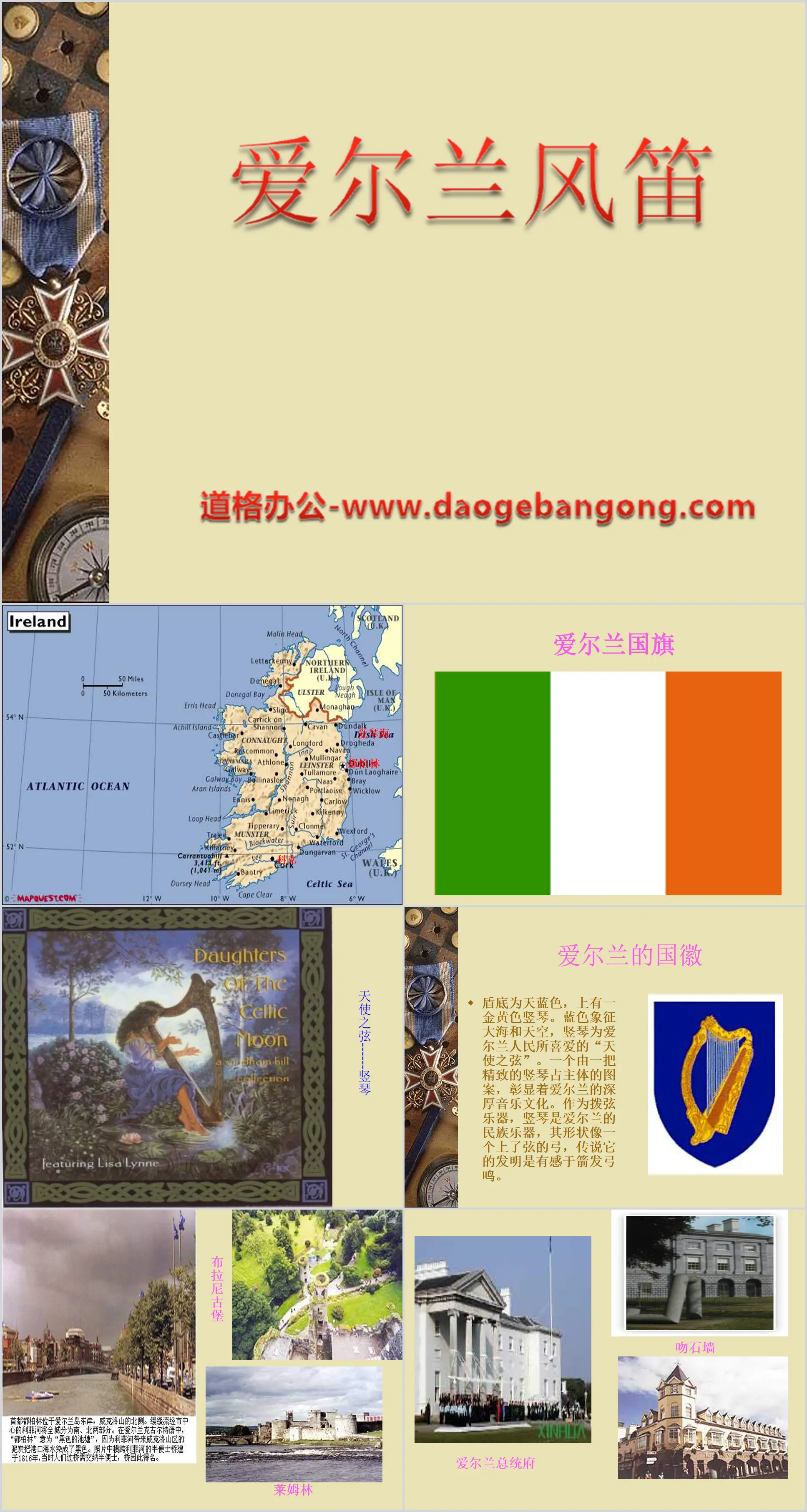 "Irish Bagpipes" PPT courseware