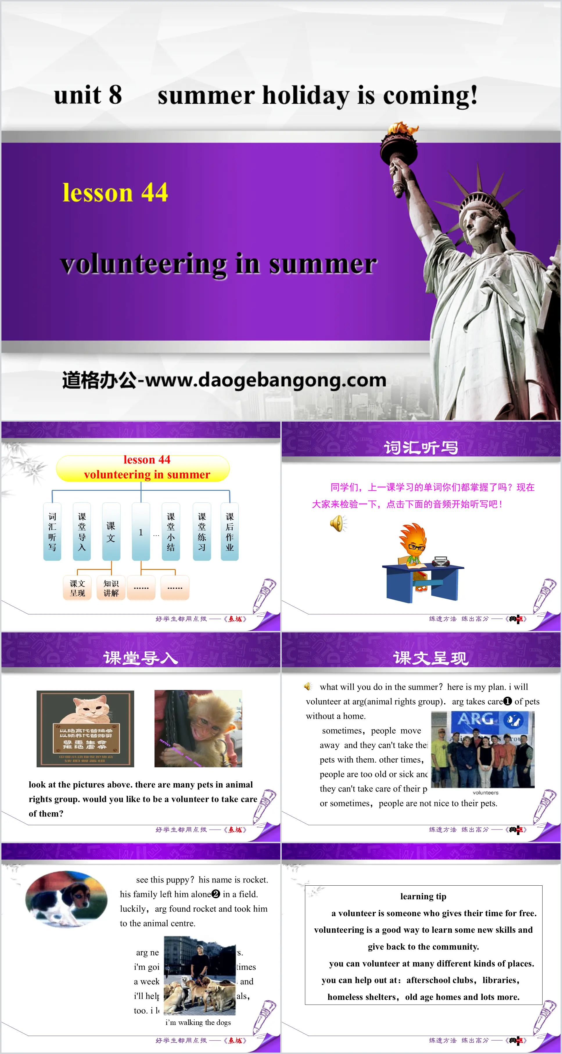 "Volunteering in Summer" Summer Holiday Is Coming! PPT free courseware