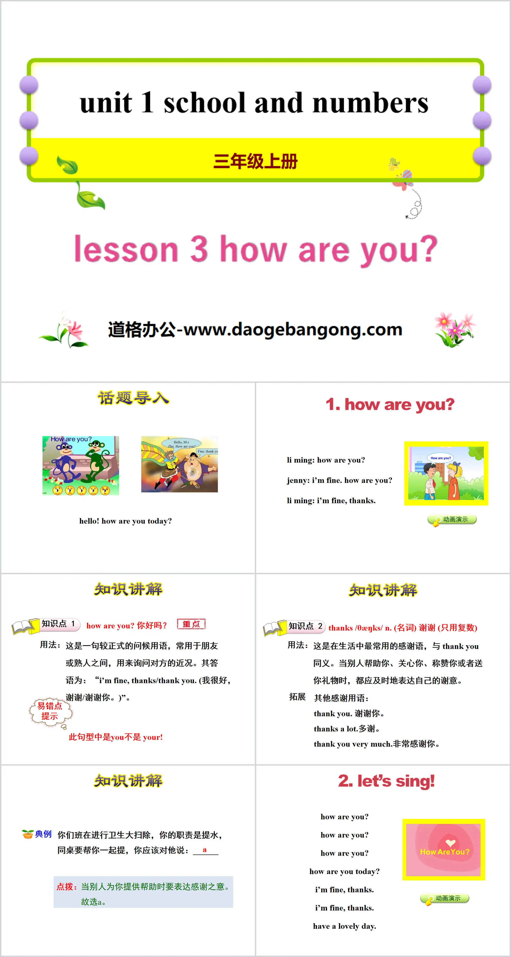 《How Are You?》School and Numbers PPT课件
