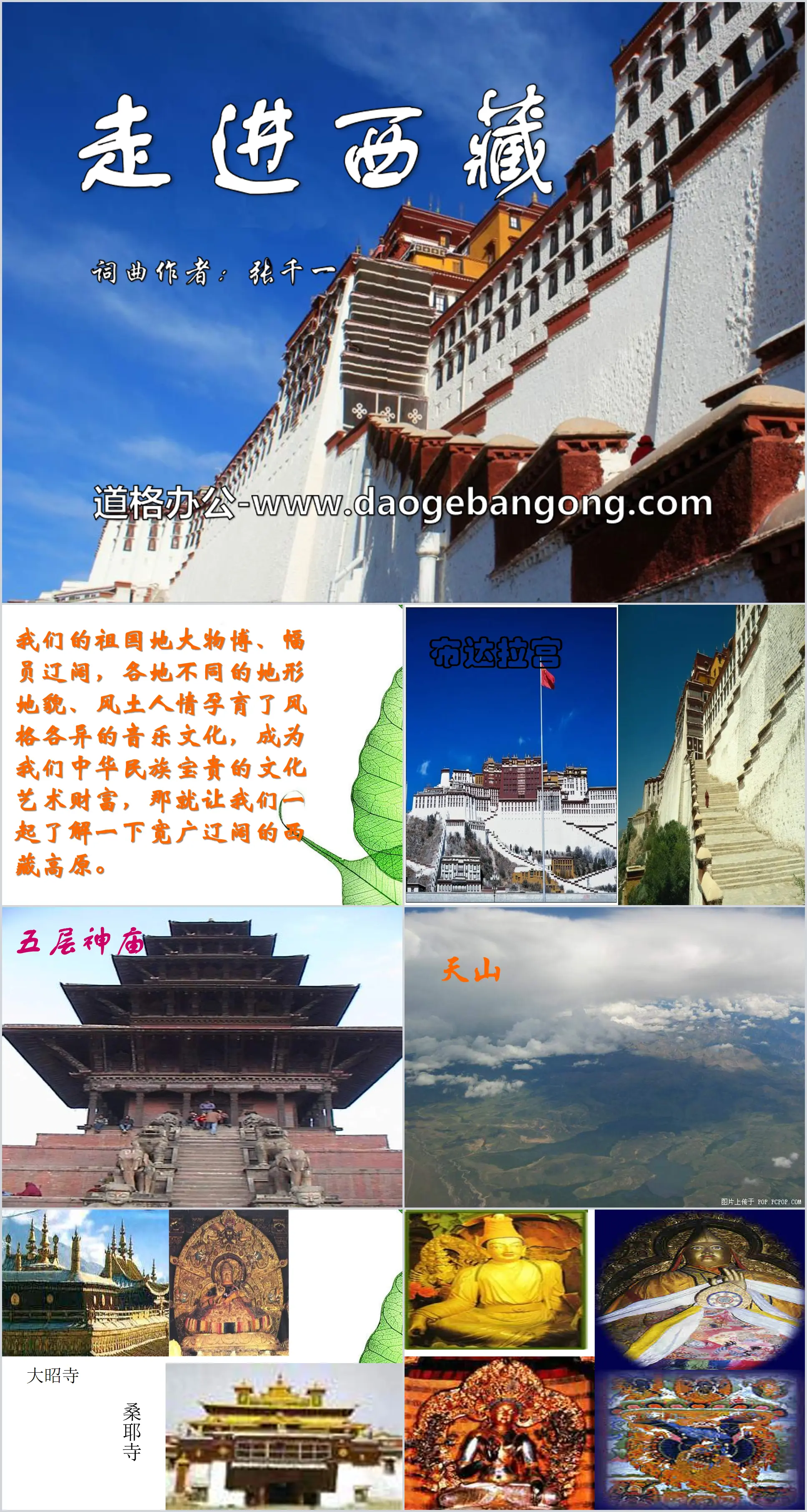 Cours PPT « Au Tibet » 3