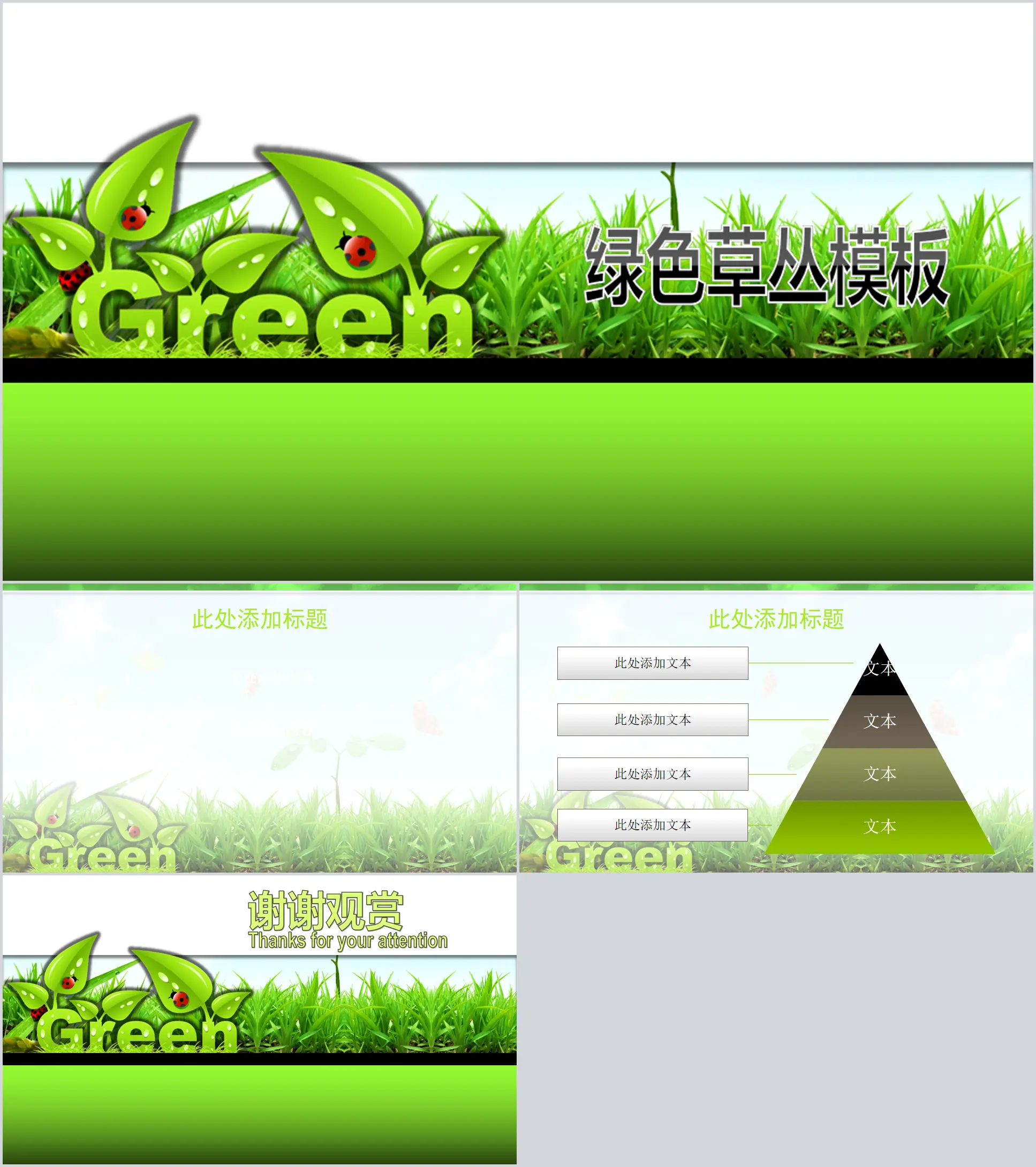 Green grass cartoon slideshow template download