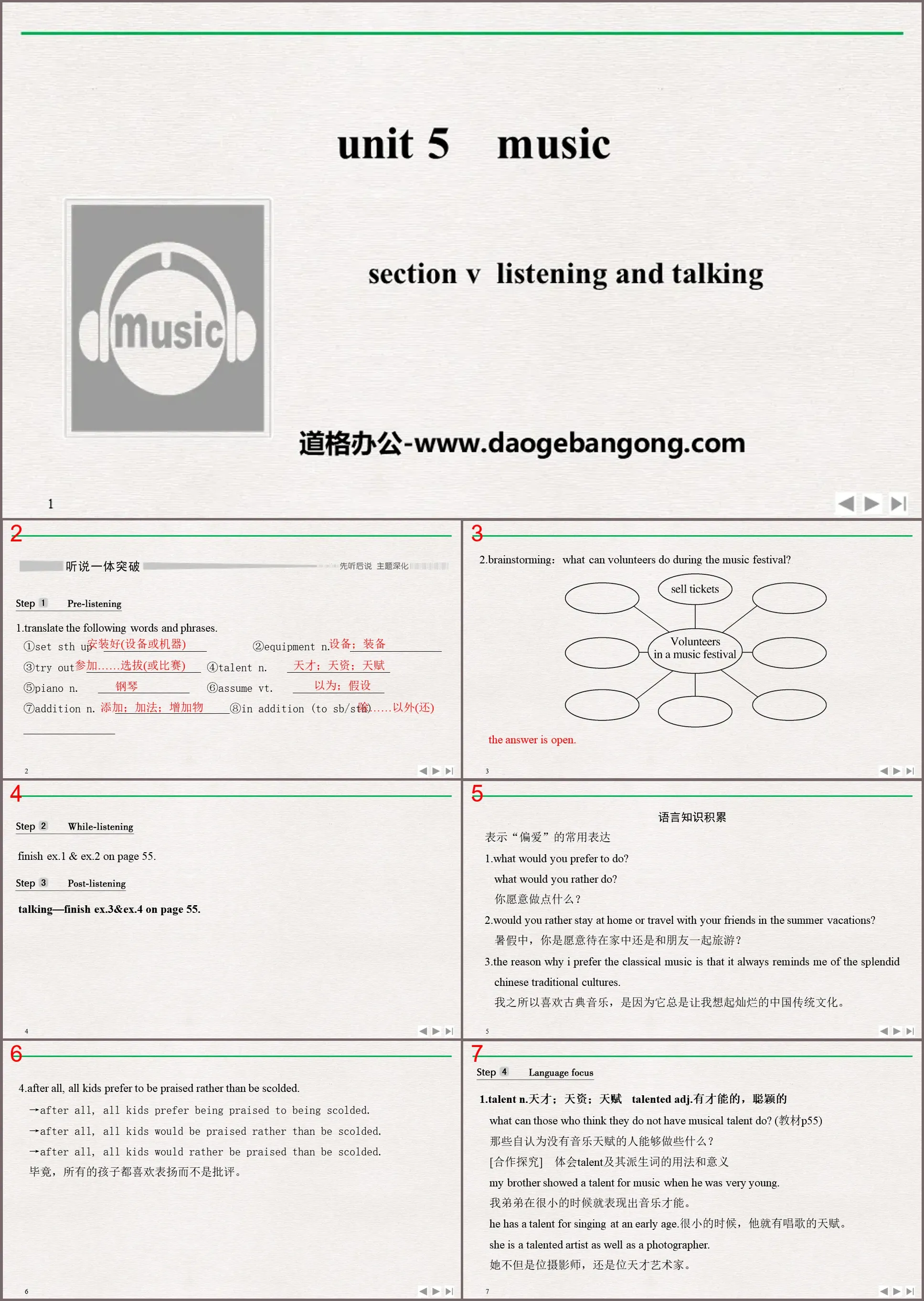 《Music》SectionⅤ PPT courseware