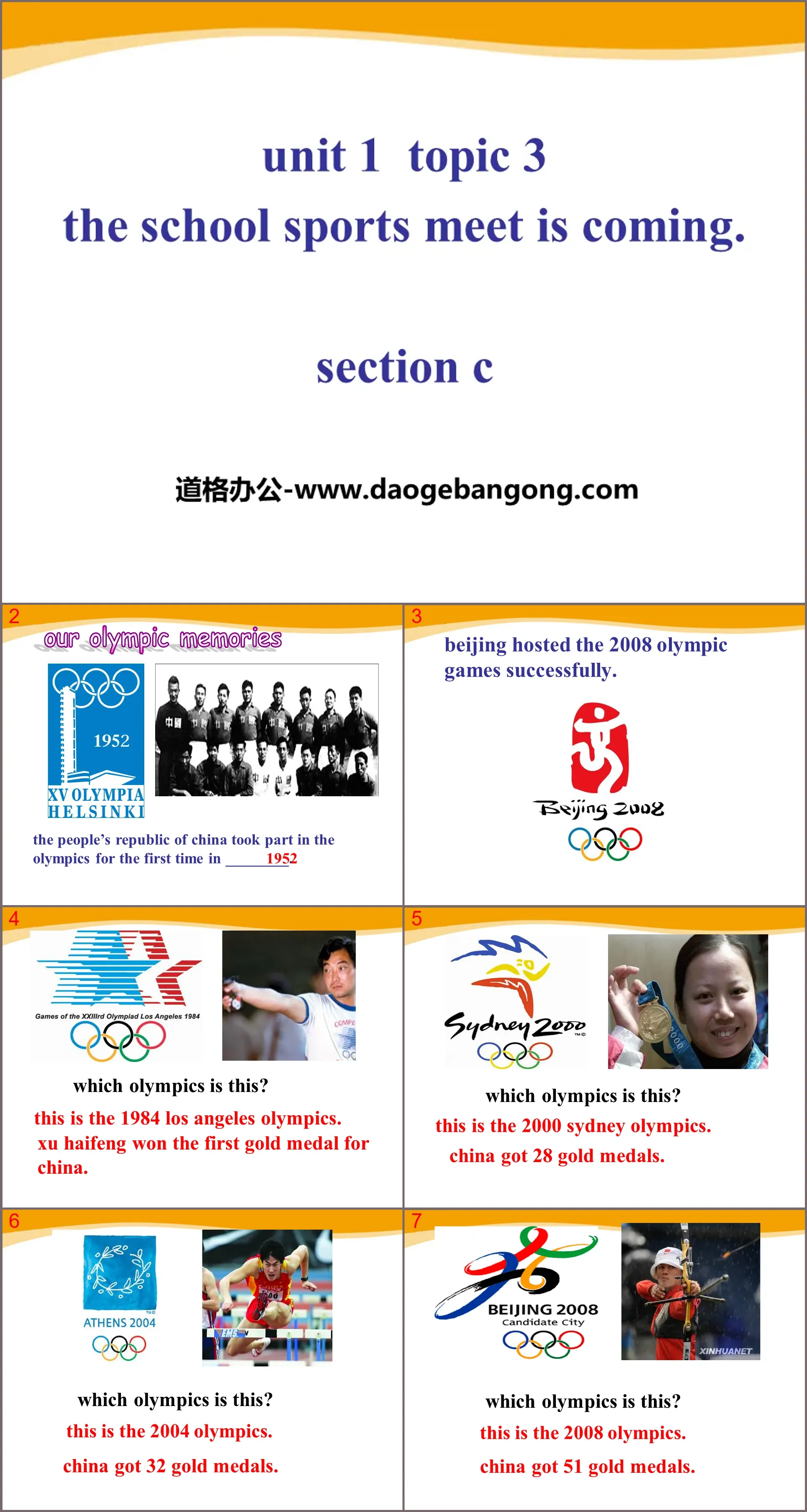 《The school sports meet is coming》SectionC PPT