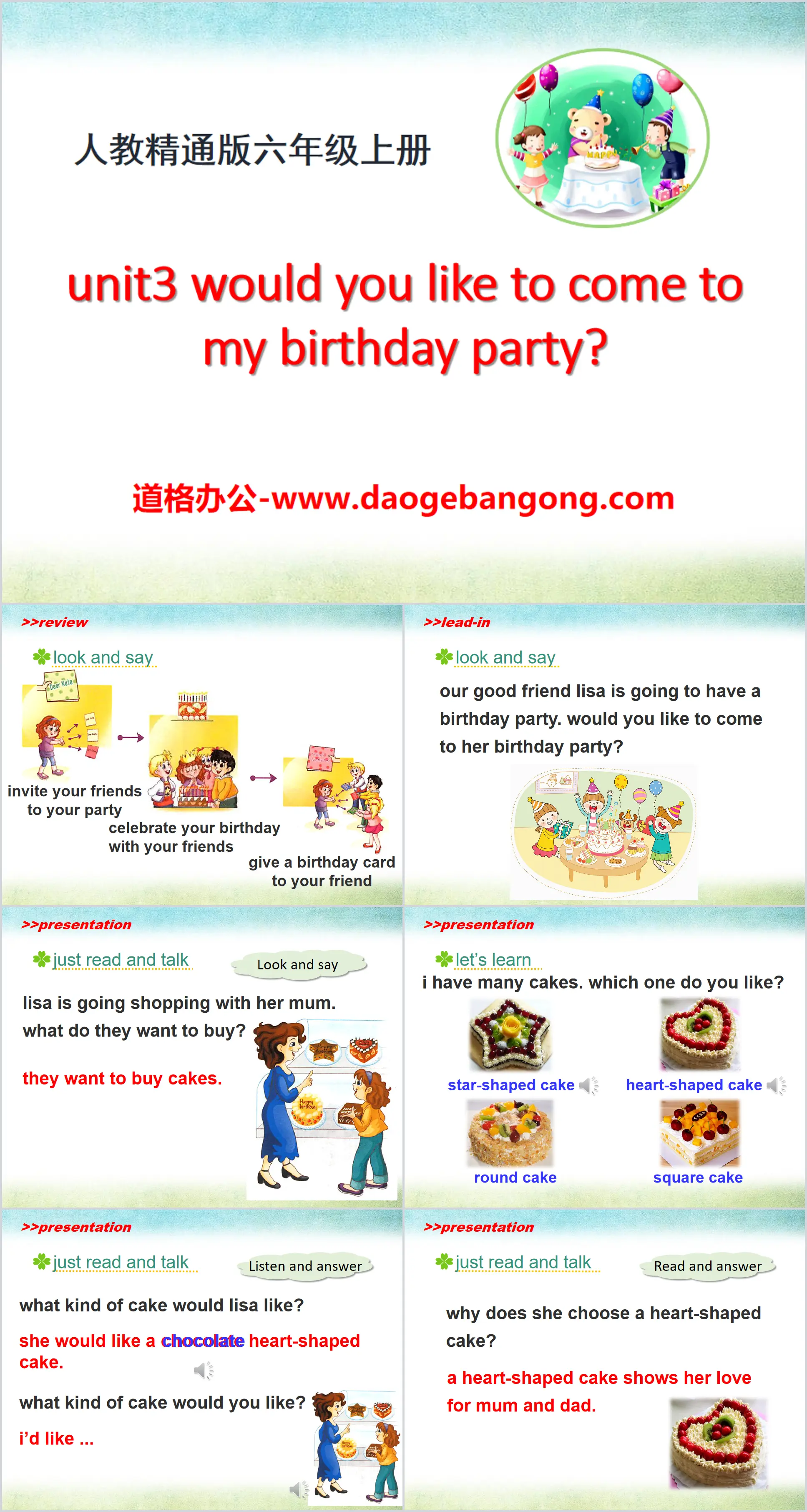 "Would you like to come to my birthday party?" PPT courseware 2