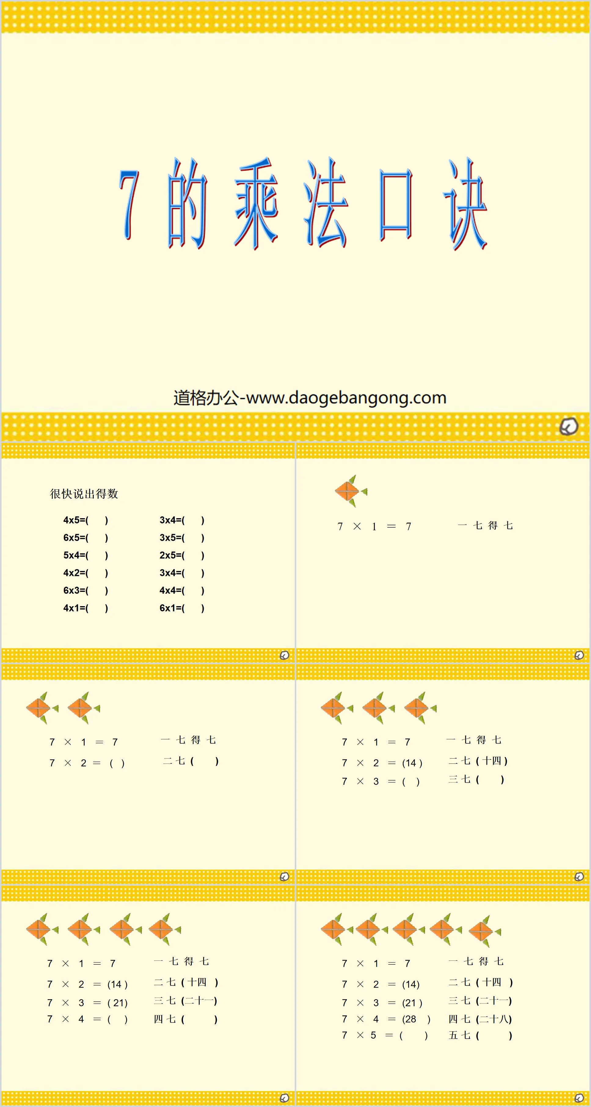 "Table de multiplication de 7" Didacticiel PPT de multiplication 2 dans le tableau 5