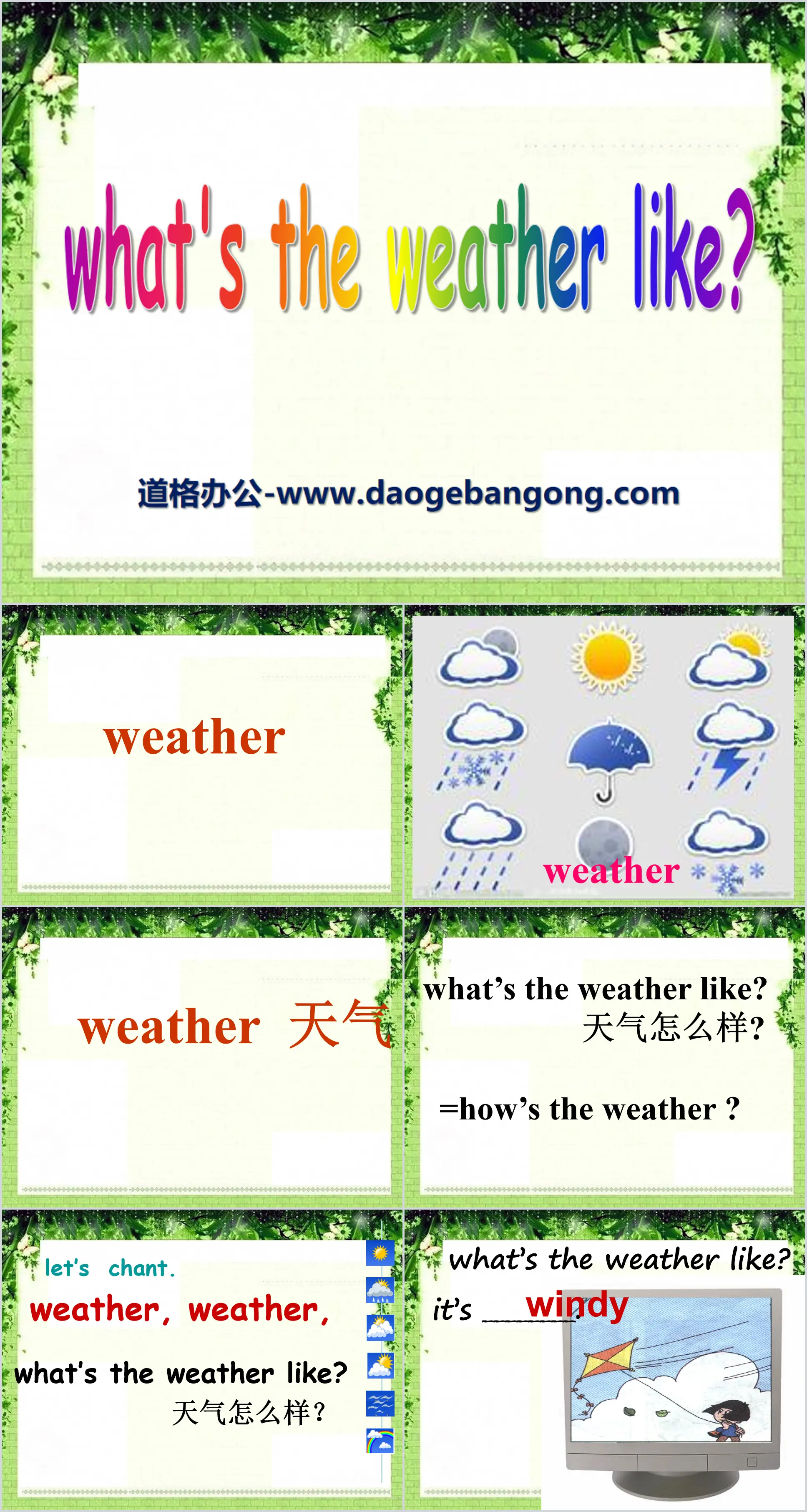 《What's the weather like?》PPT课件3
