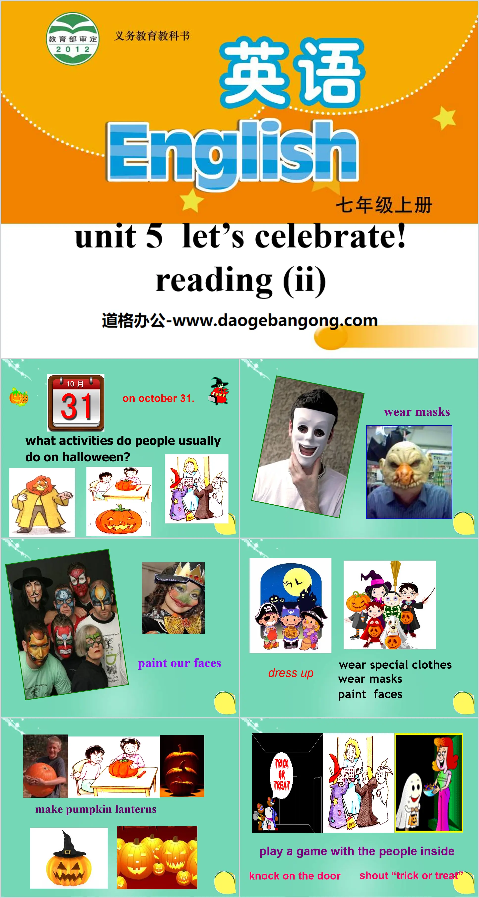 《Let's celebrate》ReadingPPT课件
