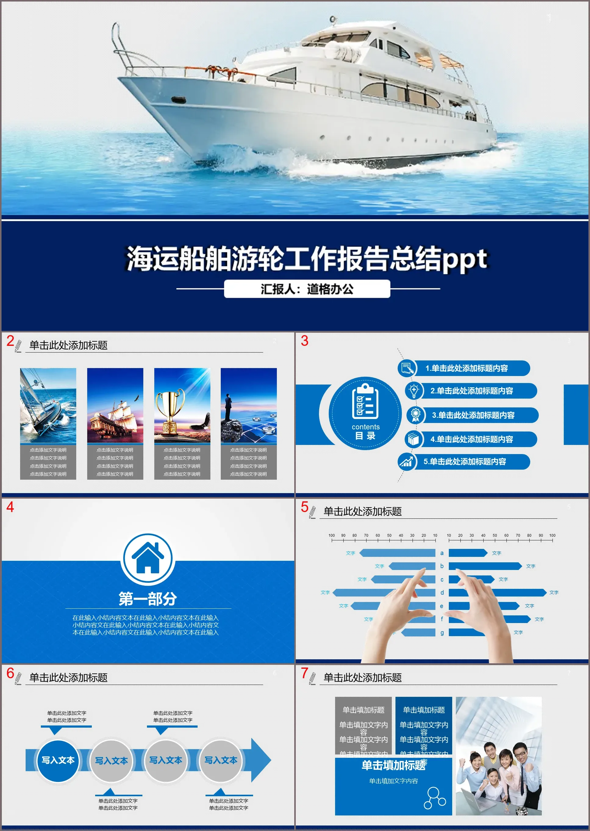 Modèle PPT de logistique d'expédition de navire de croisière bleu