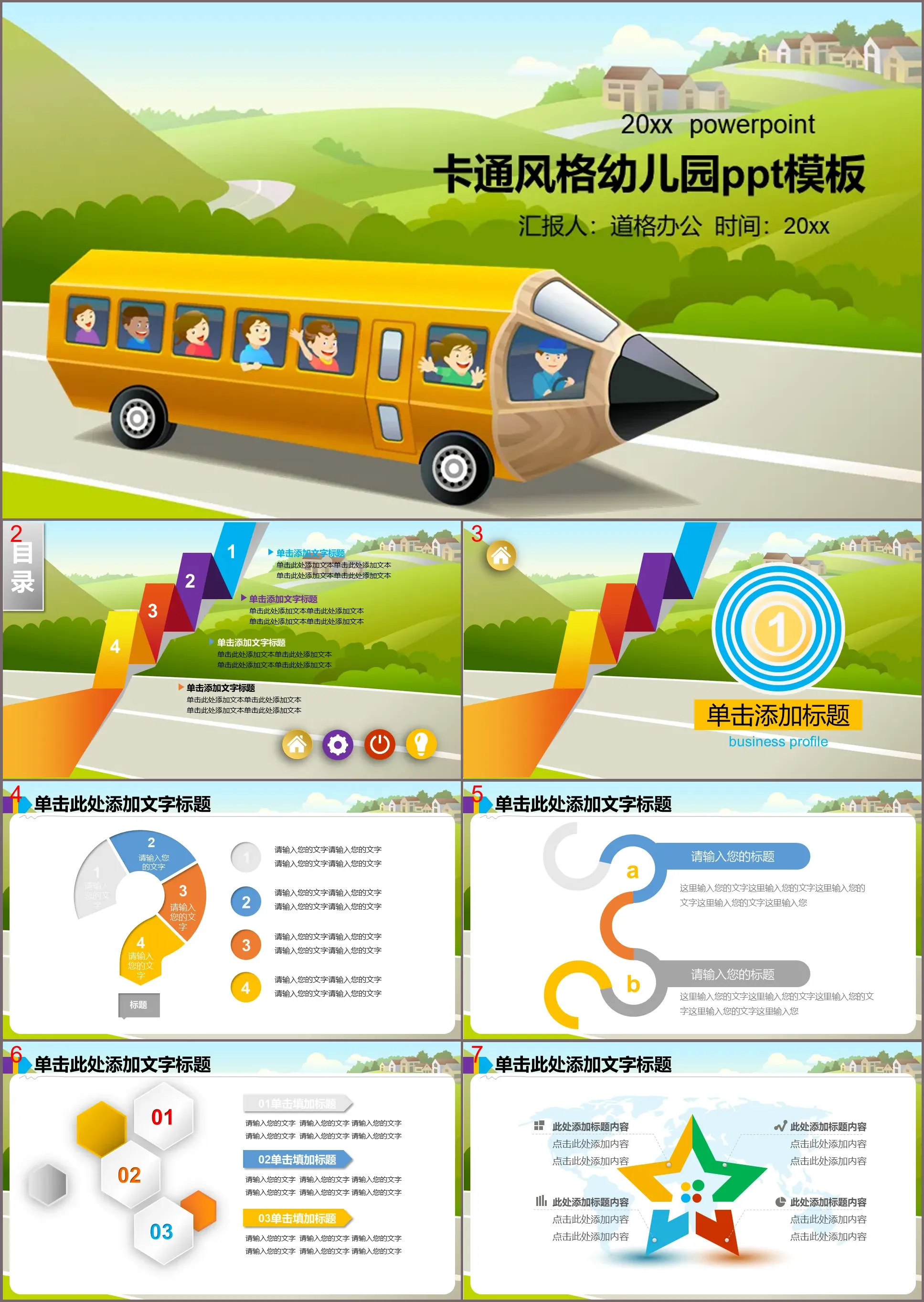 Campus safety theme PPT template with cartoon school bus and children background