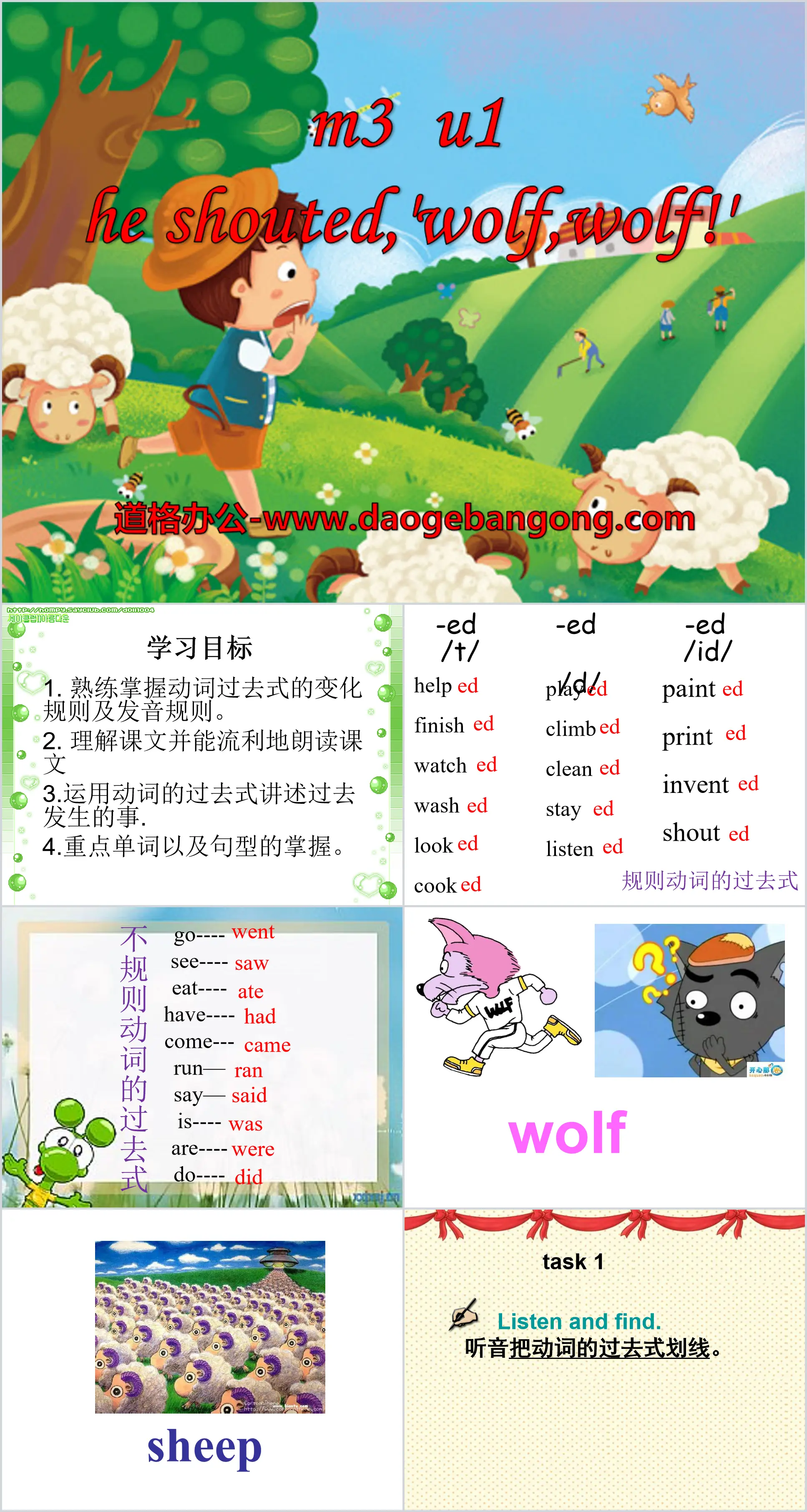 《He shouted,'Wolf,wolf!'》PPT课件4
