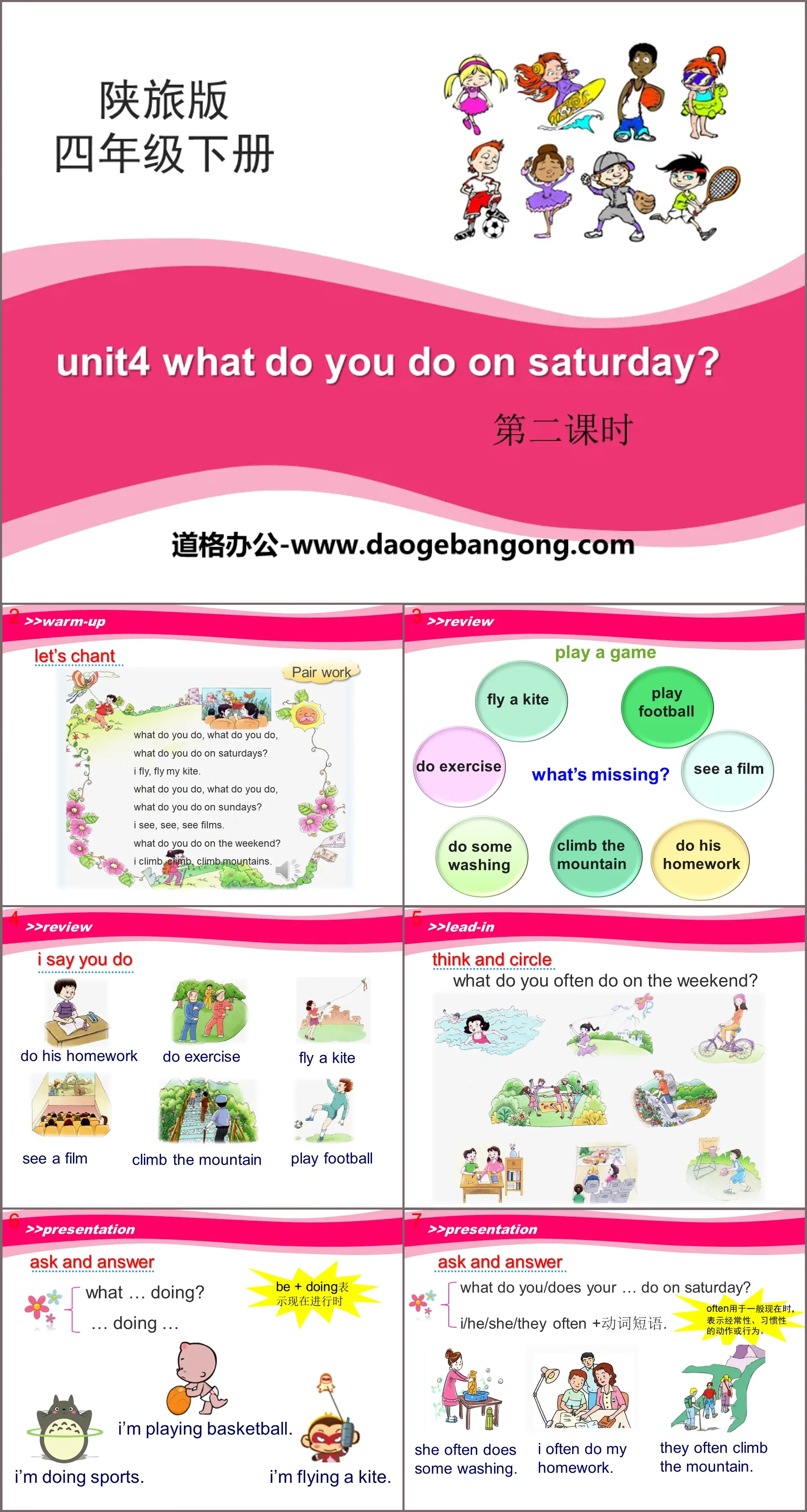 《What Do You Do on Saturday?》PPT课件