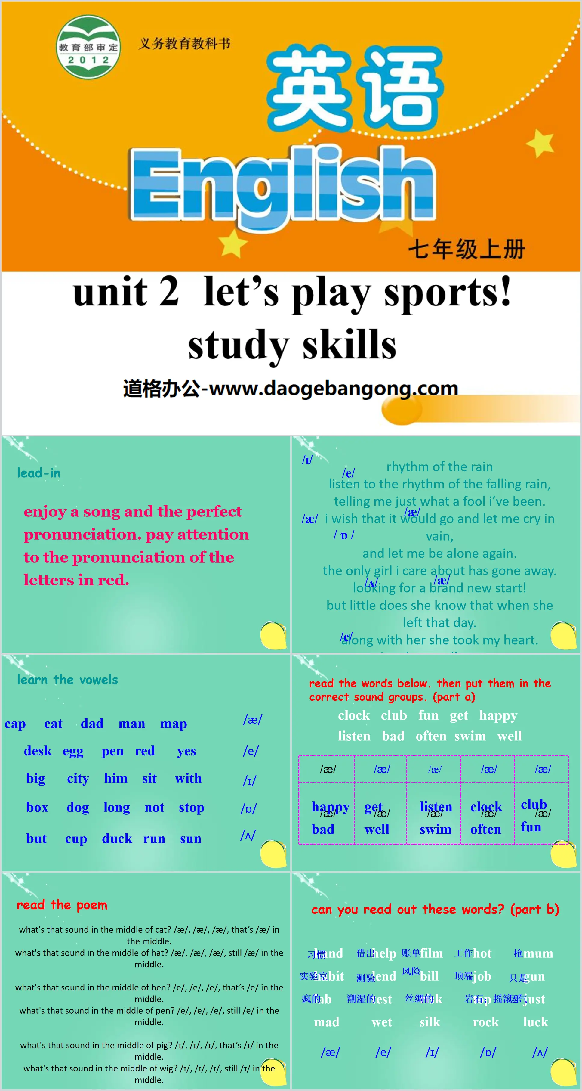 《Let's play sports》Study skillsPPT
