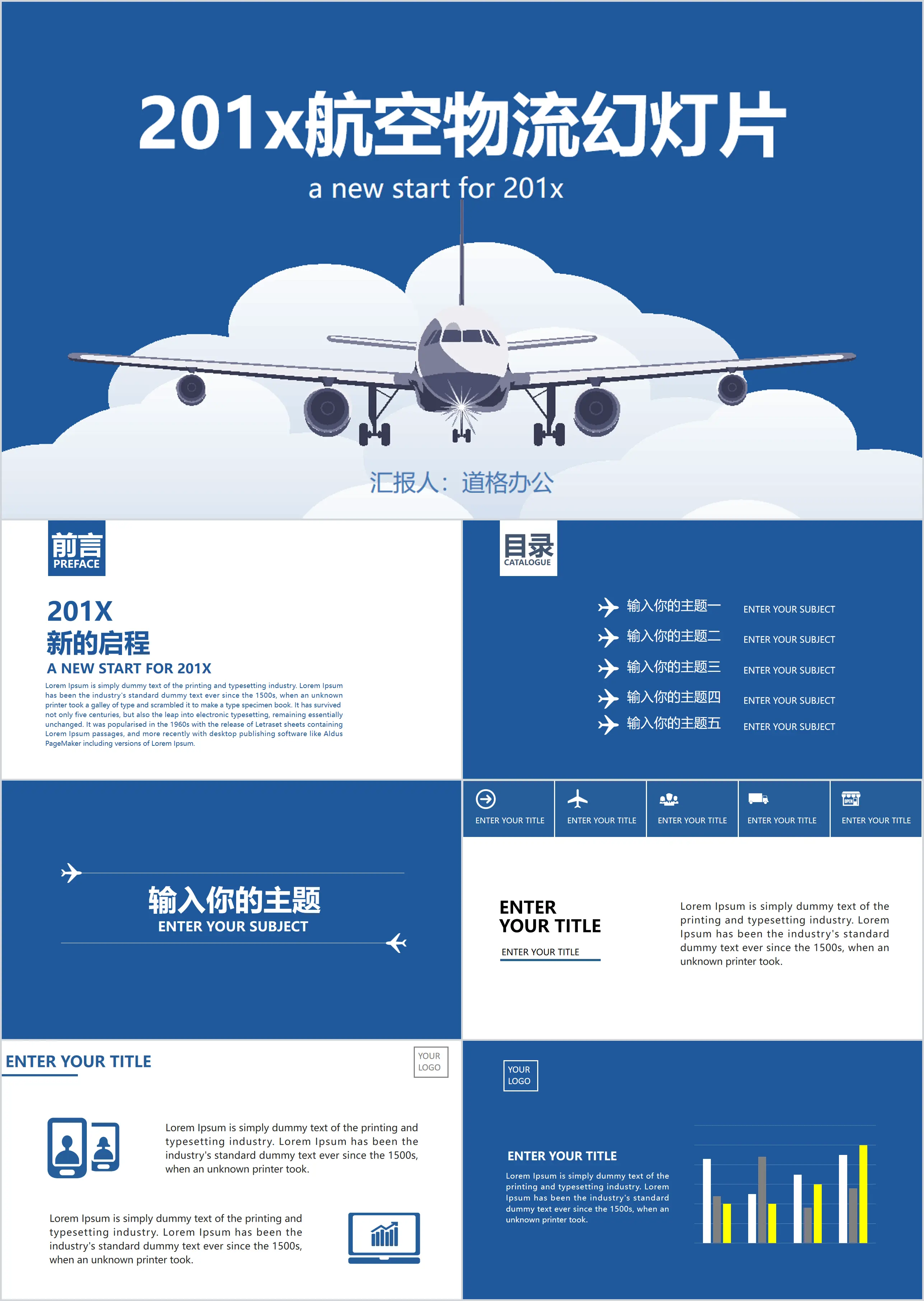 Modèle PPT d'arrière-plan de décollage d'avion plat pour l'industrie des transports