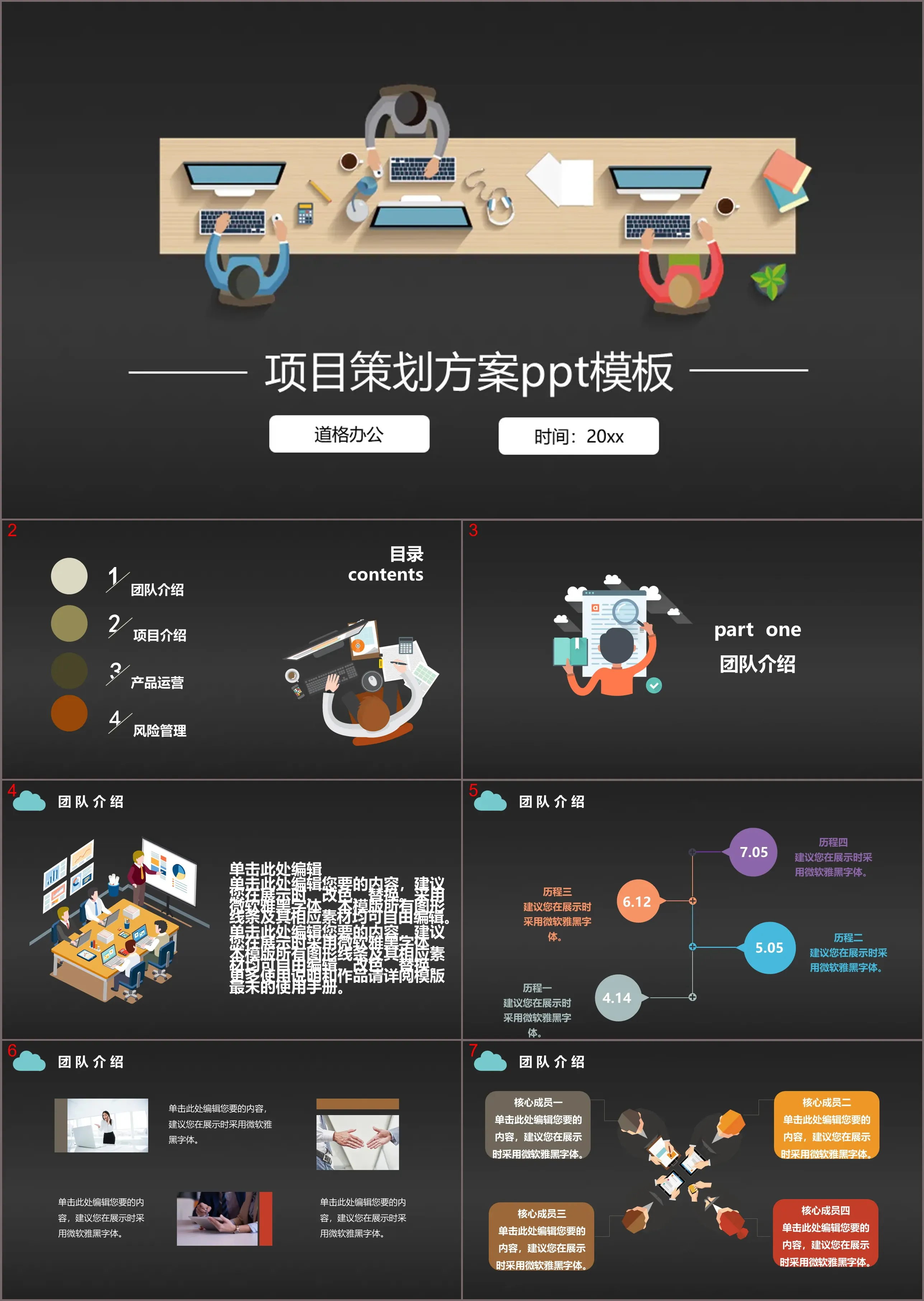 Simple vector style business project plan PPT template