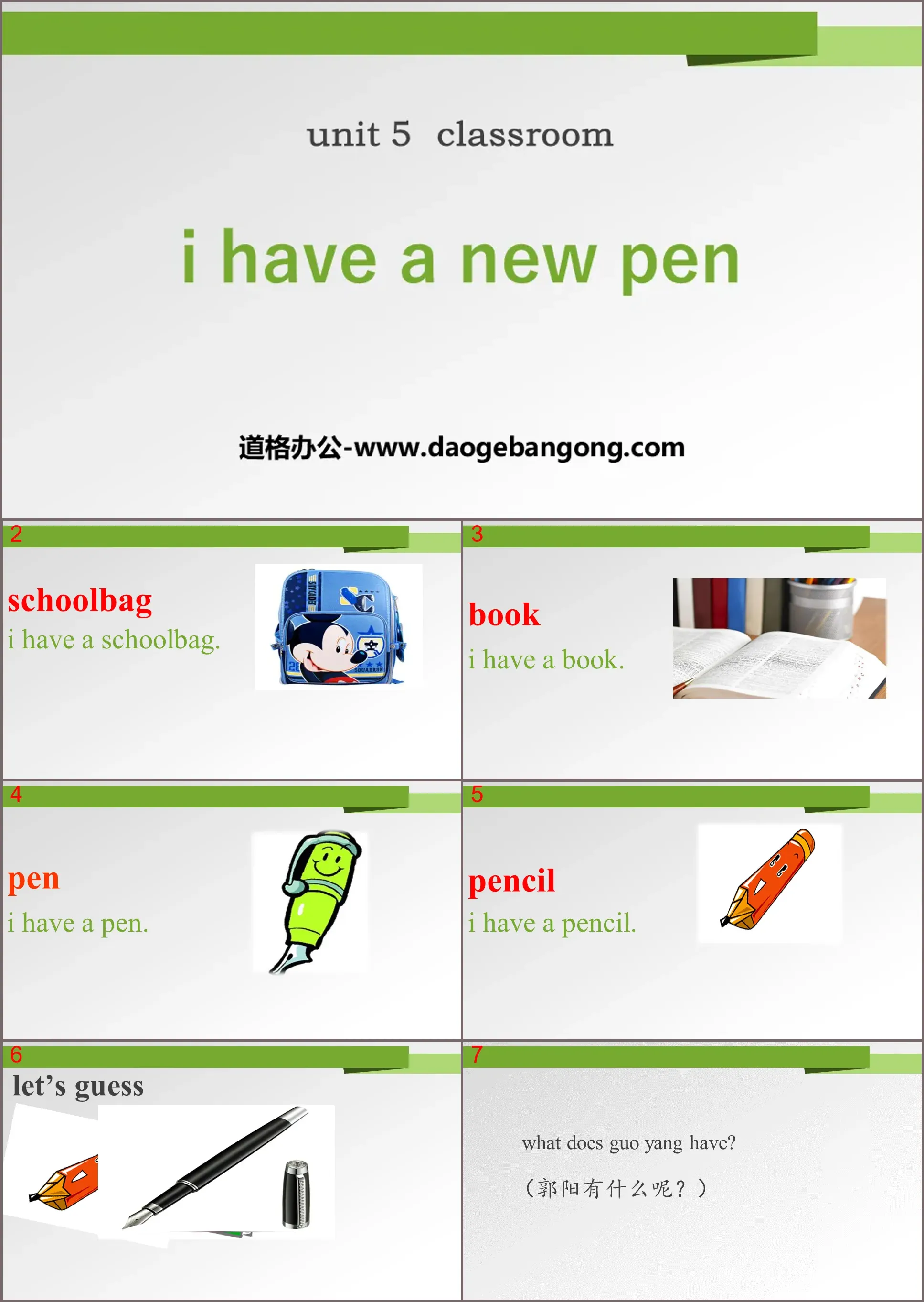 《I have a new pen》Classroom PPT