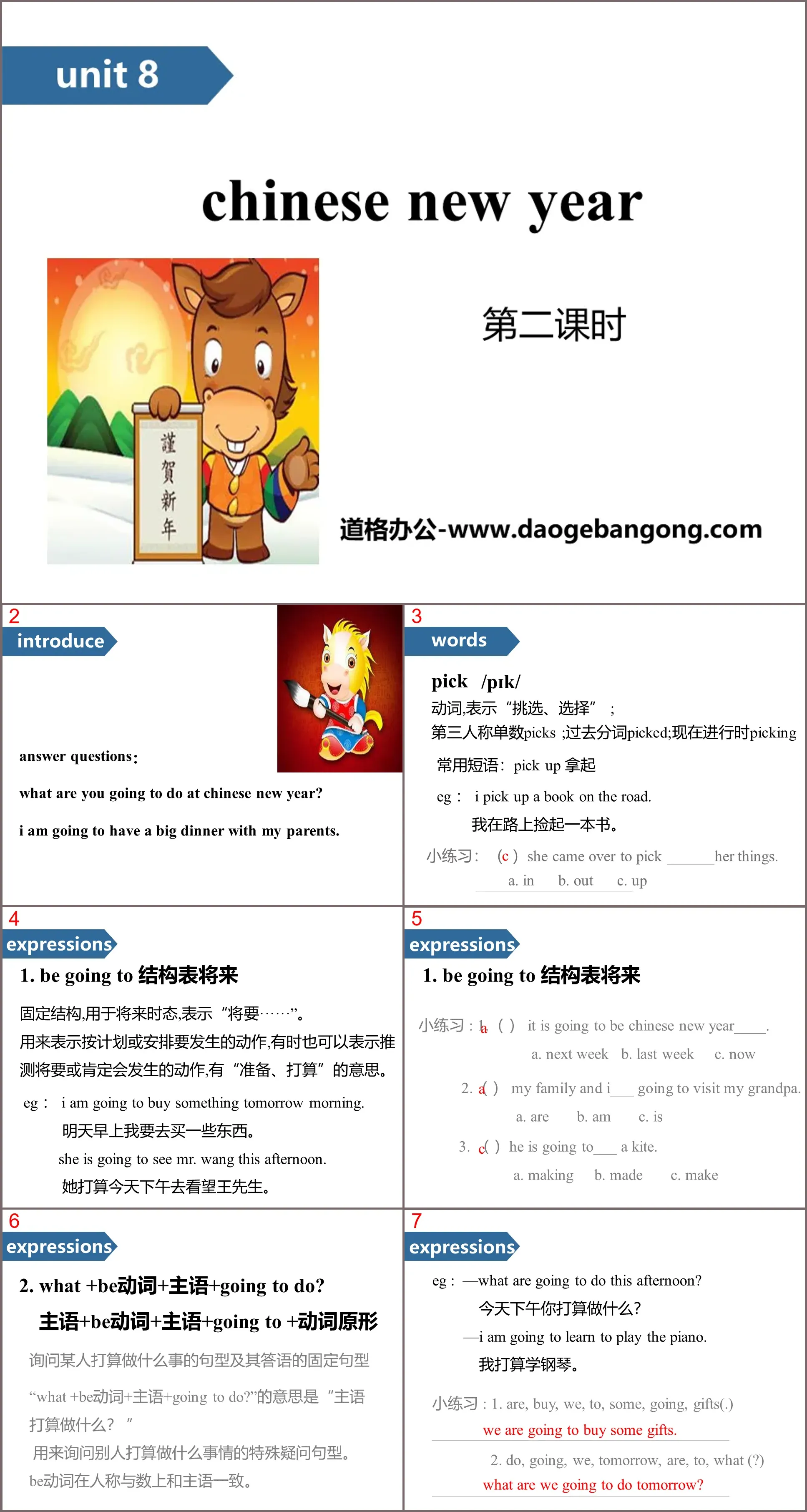 《Chinese New Year》PPT(第二课时)