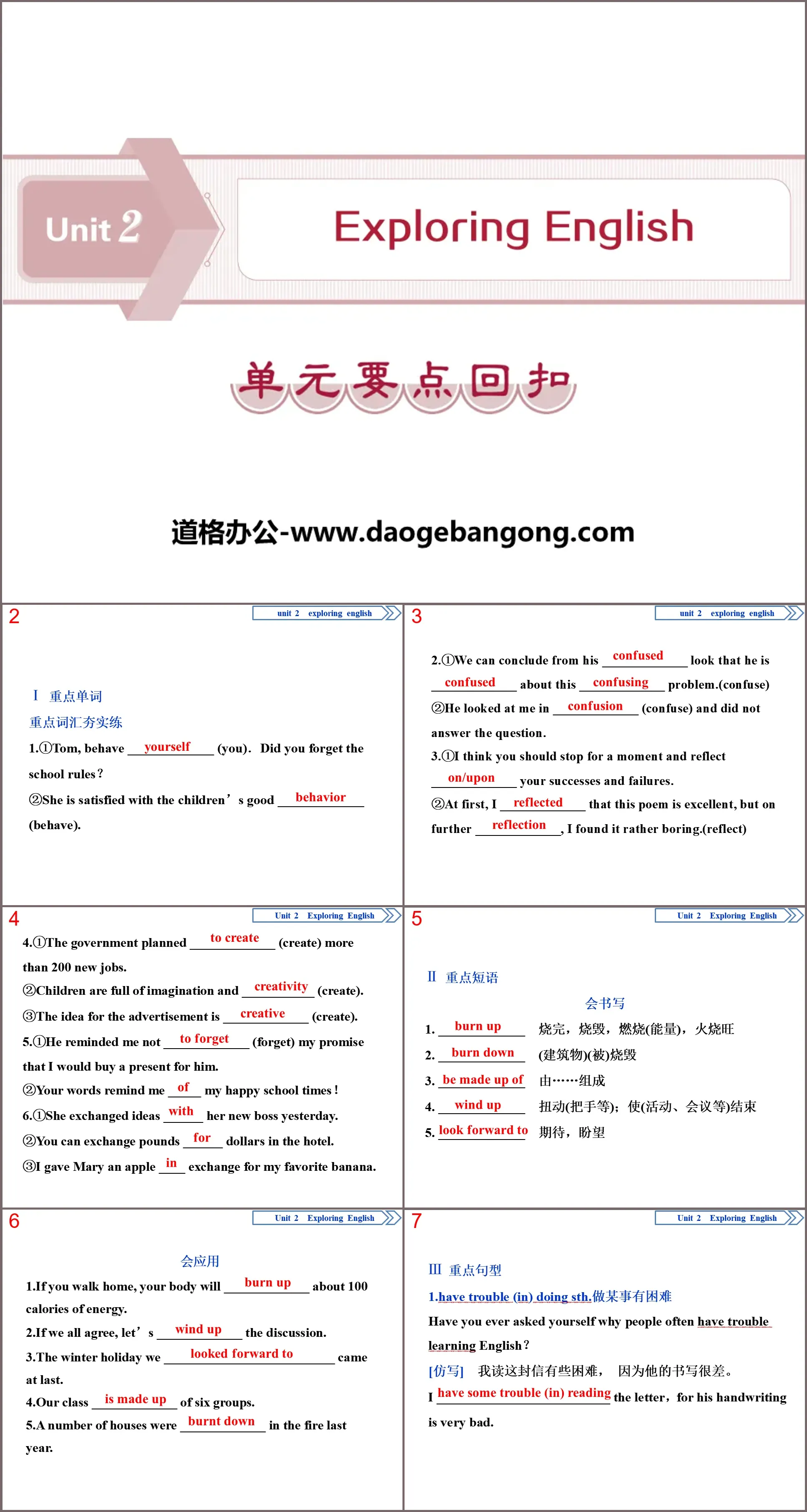 《Exploring English》单元要点回扣PPT