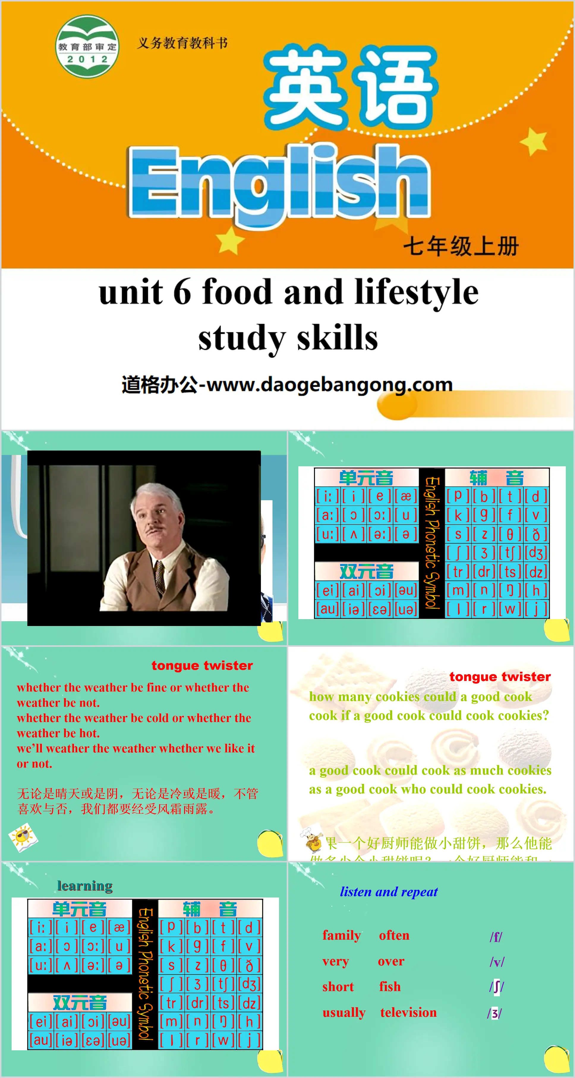 《Food and lifestylee》Study skillsPPT