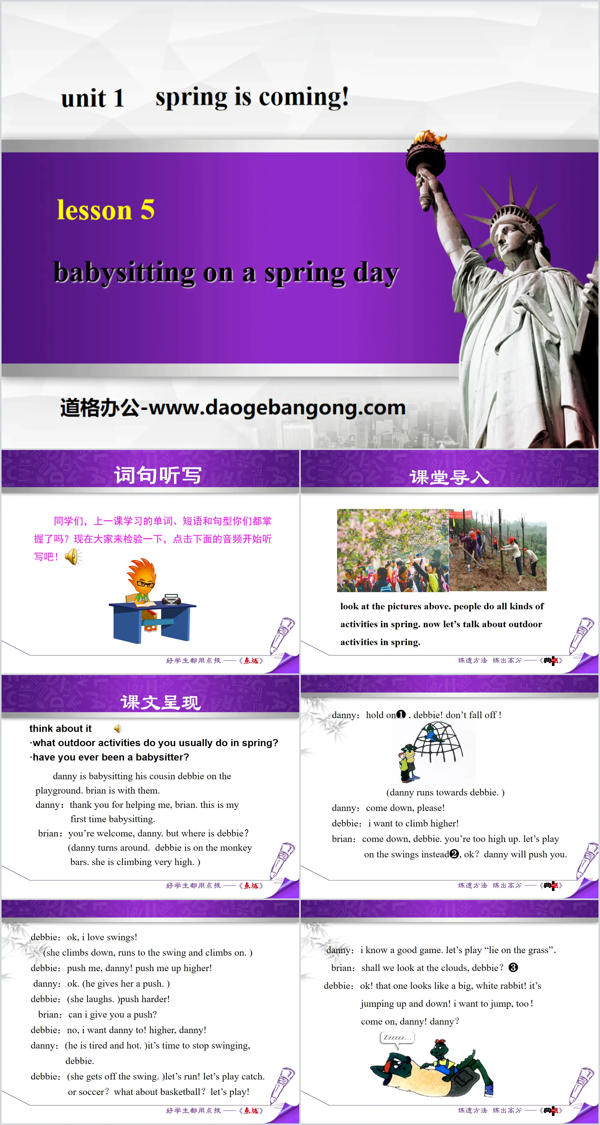 《Babysitting on a Spring Day》Spring Is Coming PPT下载
