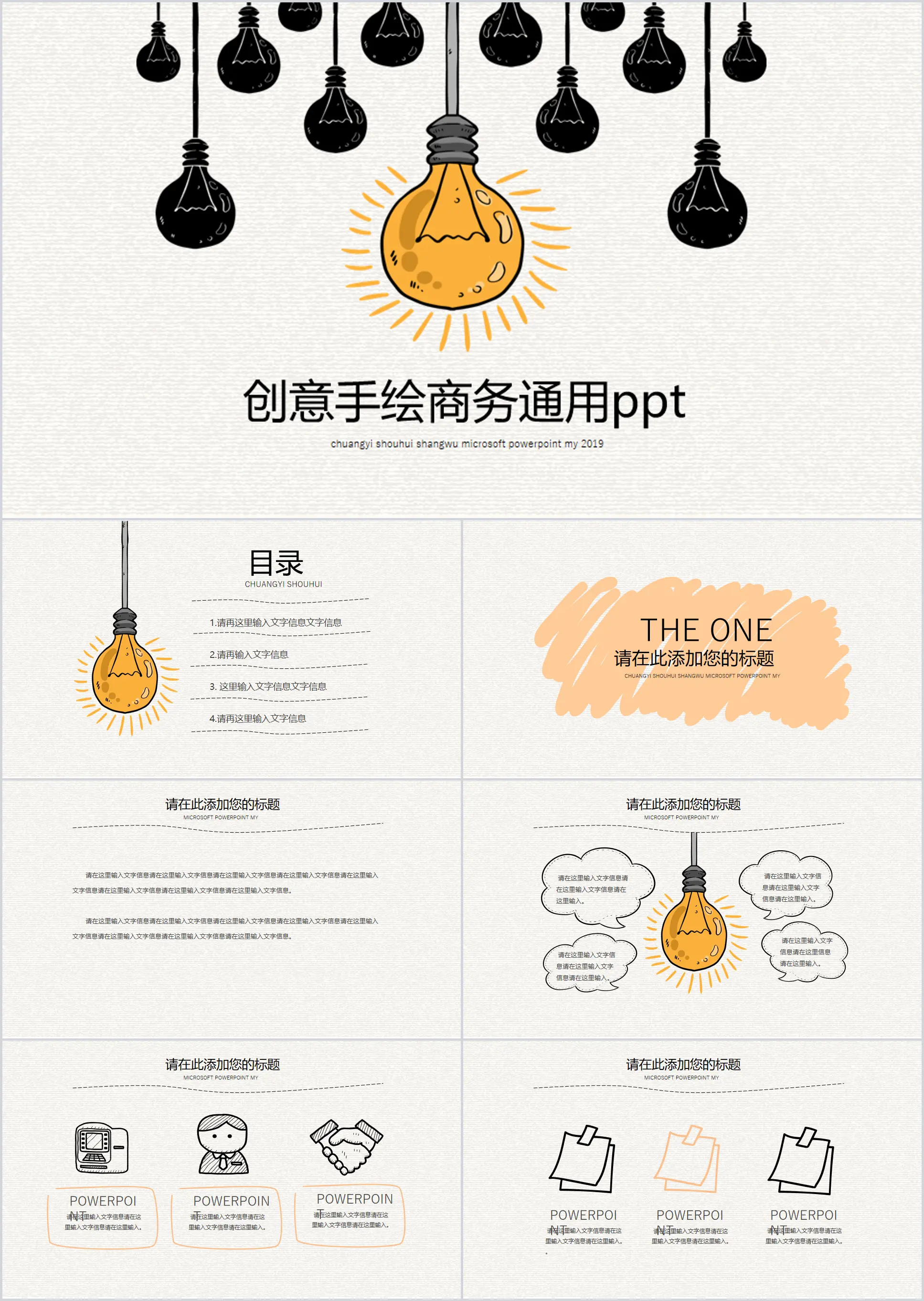 Creative cartoon hand-painted light bulb PPT template free download