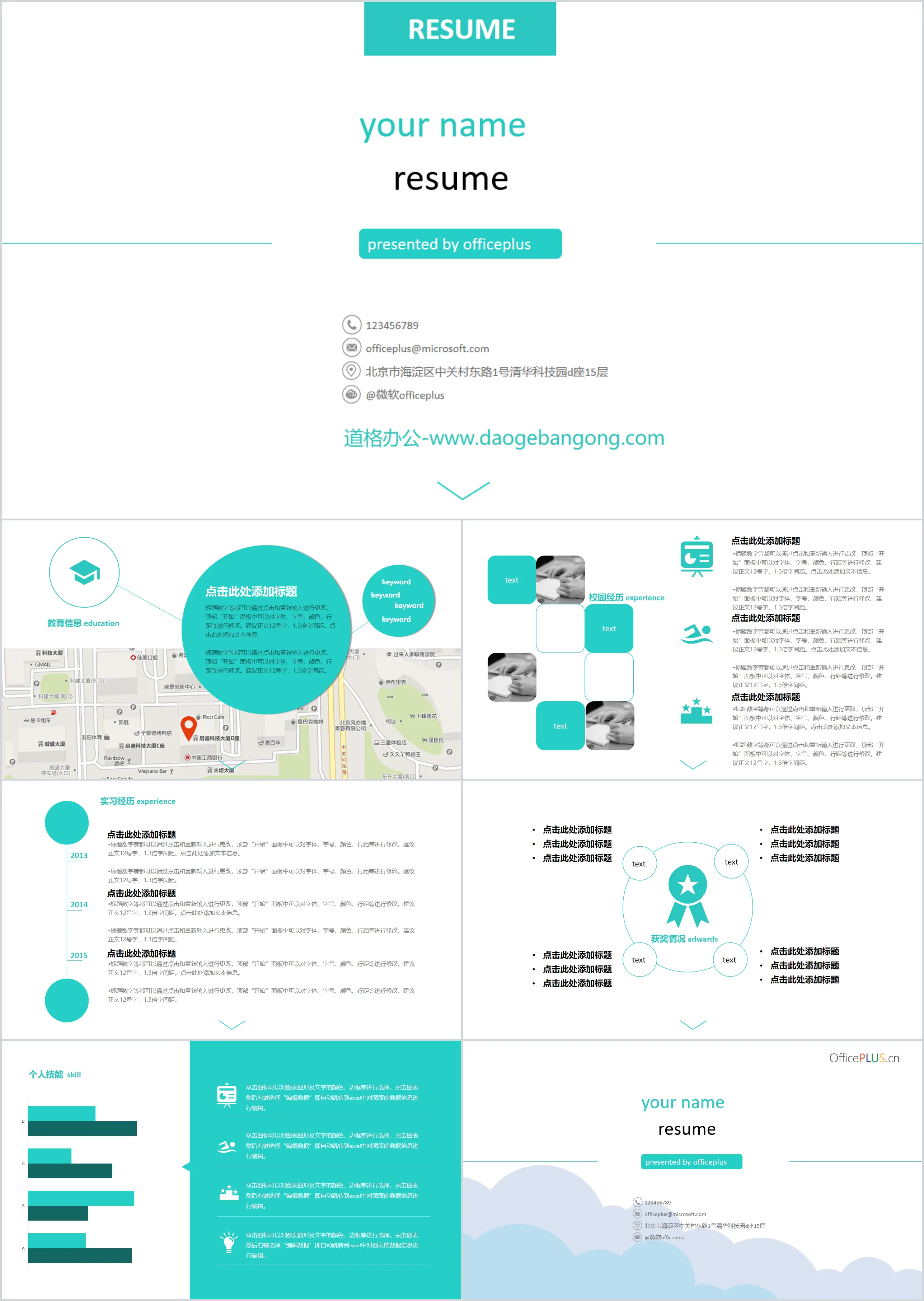 Green concise dynamic personal resume PPT template