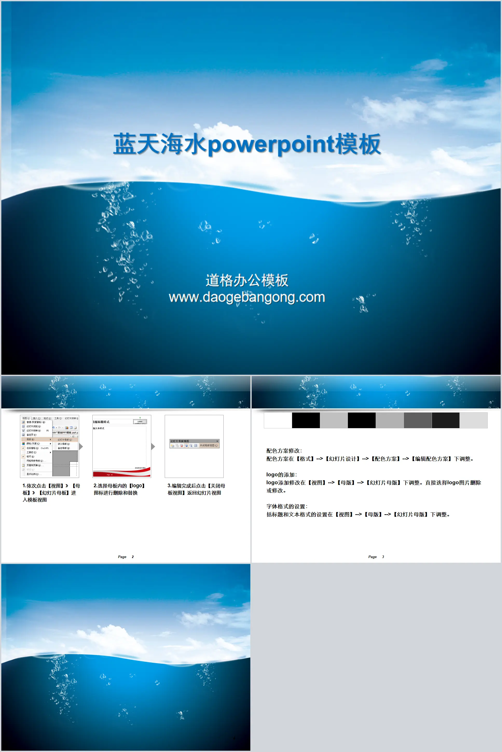 Modèle de fond PowerPoint mer, ciel bleu et nuages ​​blancs