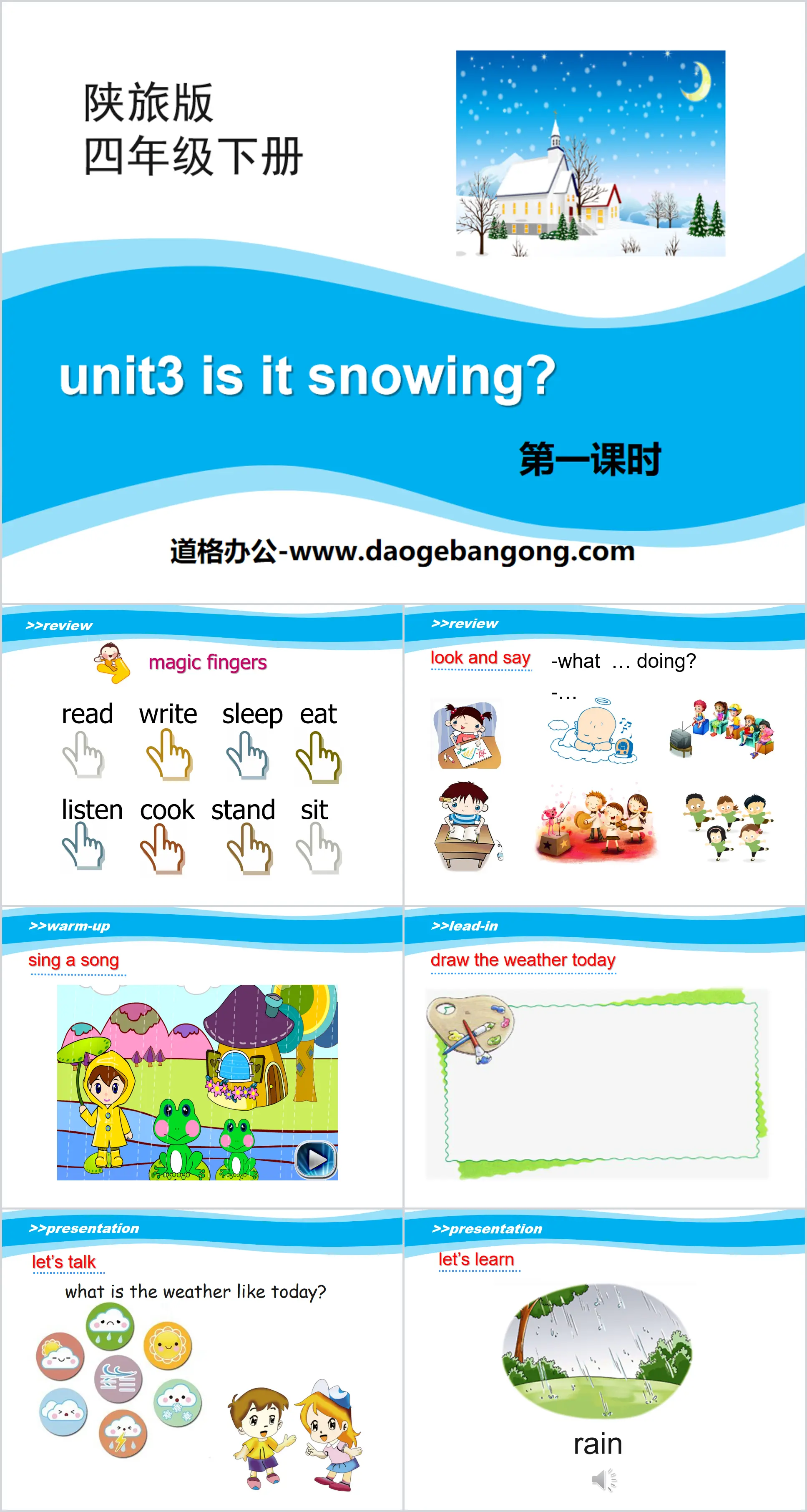 《Is It Snowing?》PPT
