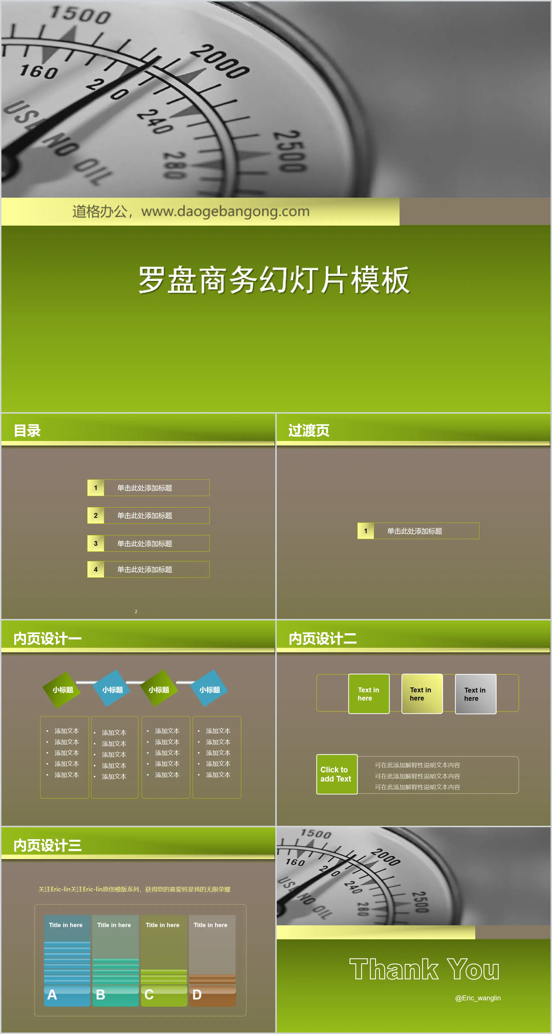 罗盘指针背景的商务幻灯片模板下载