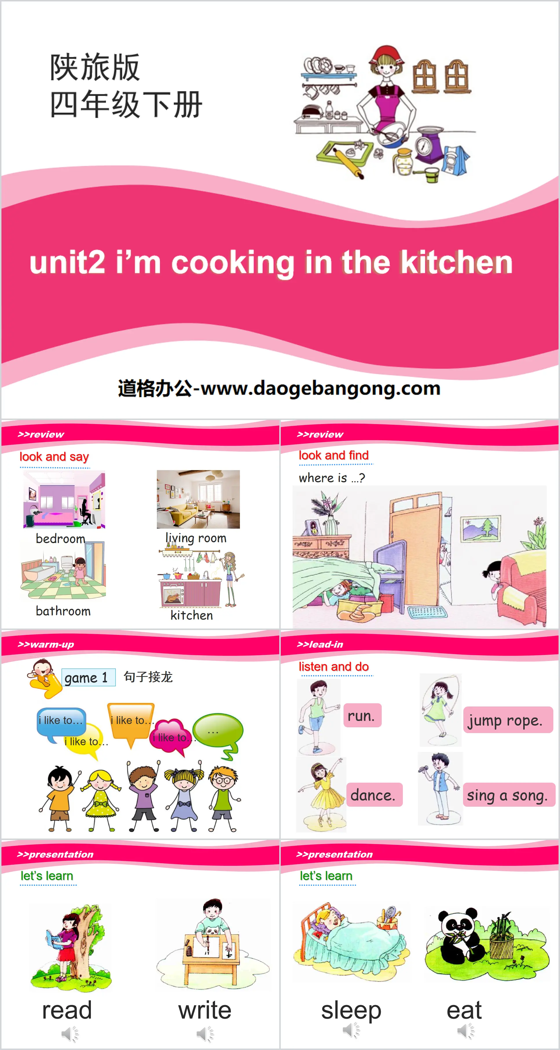 《I'm Cooking in the Kitchen》PPT