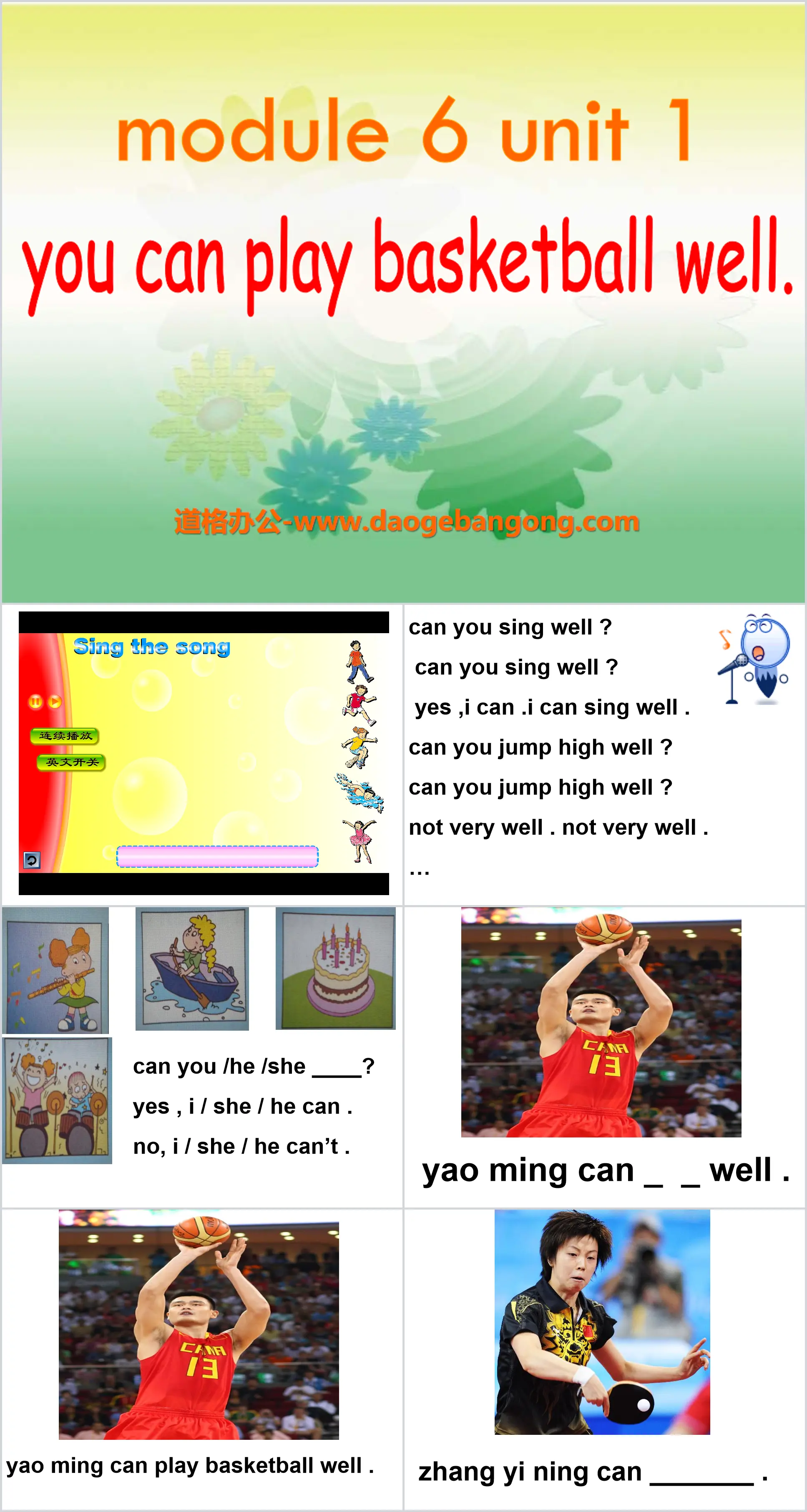 "You can play basketball well" PPT courseware 4