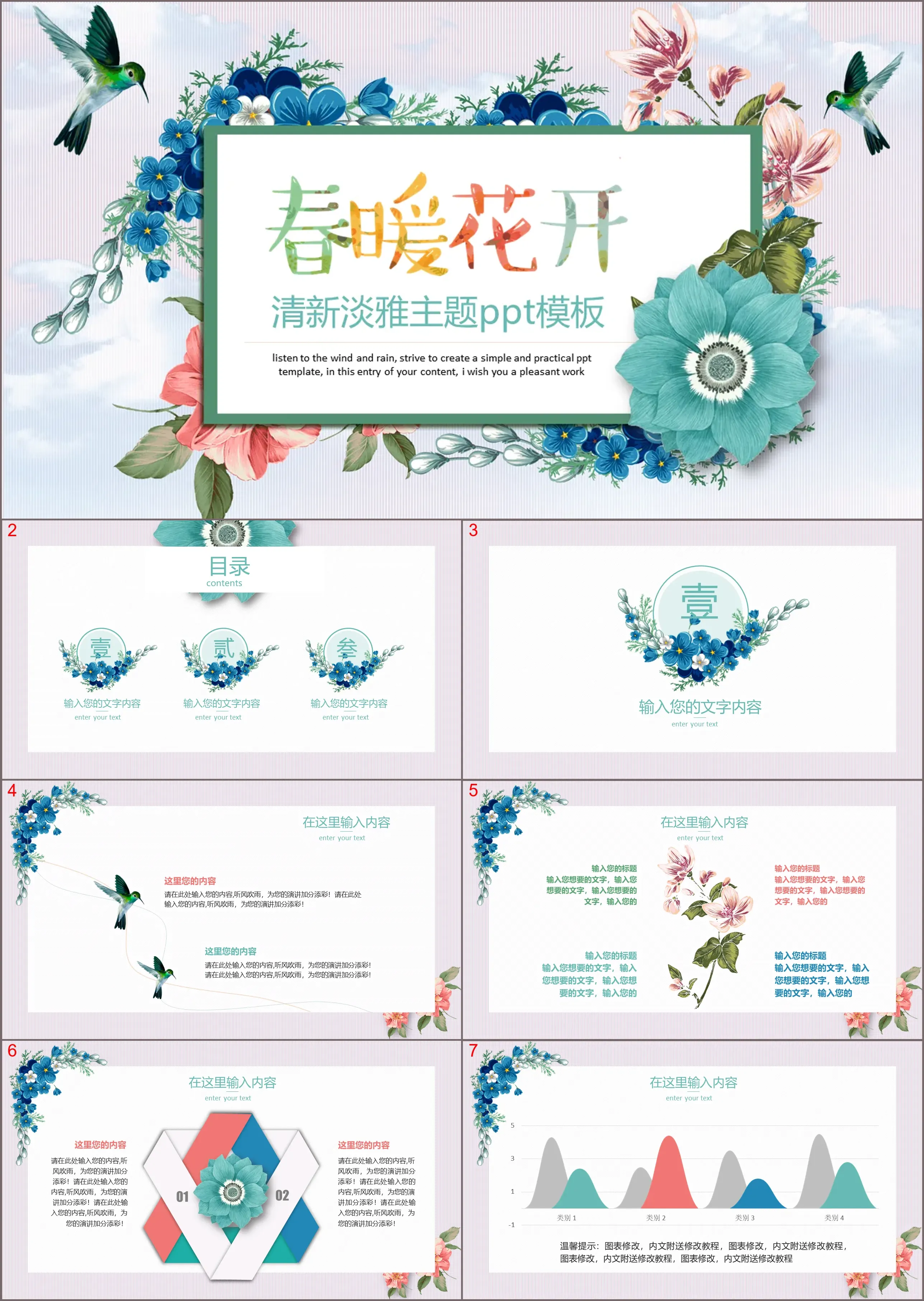 Watercolor spring flowers blooming PPT theme template